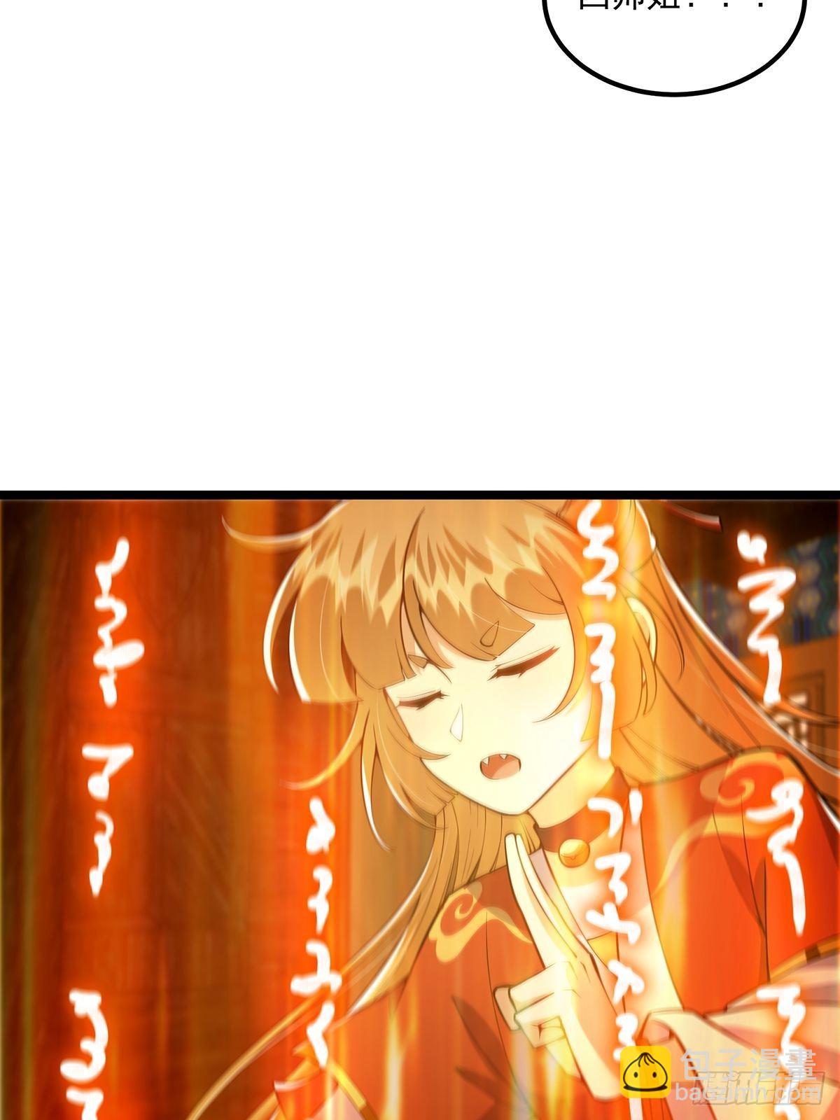 036 强行灌入技能！-第38话