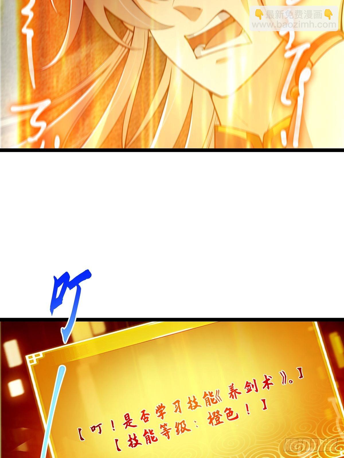 036 强行灌入技能！-第38话