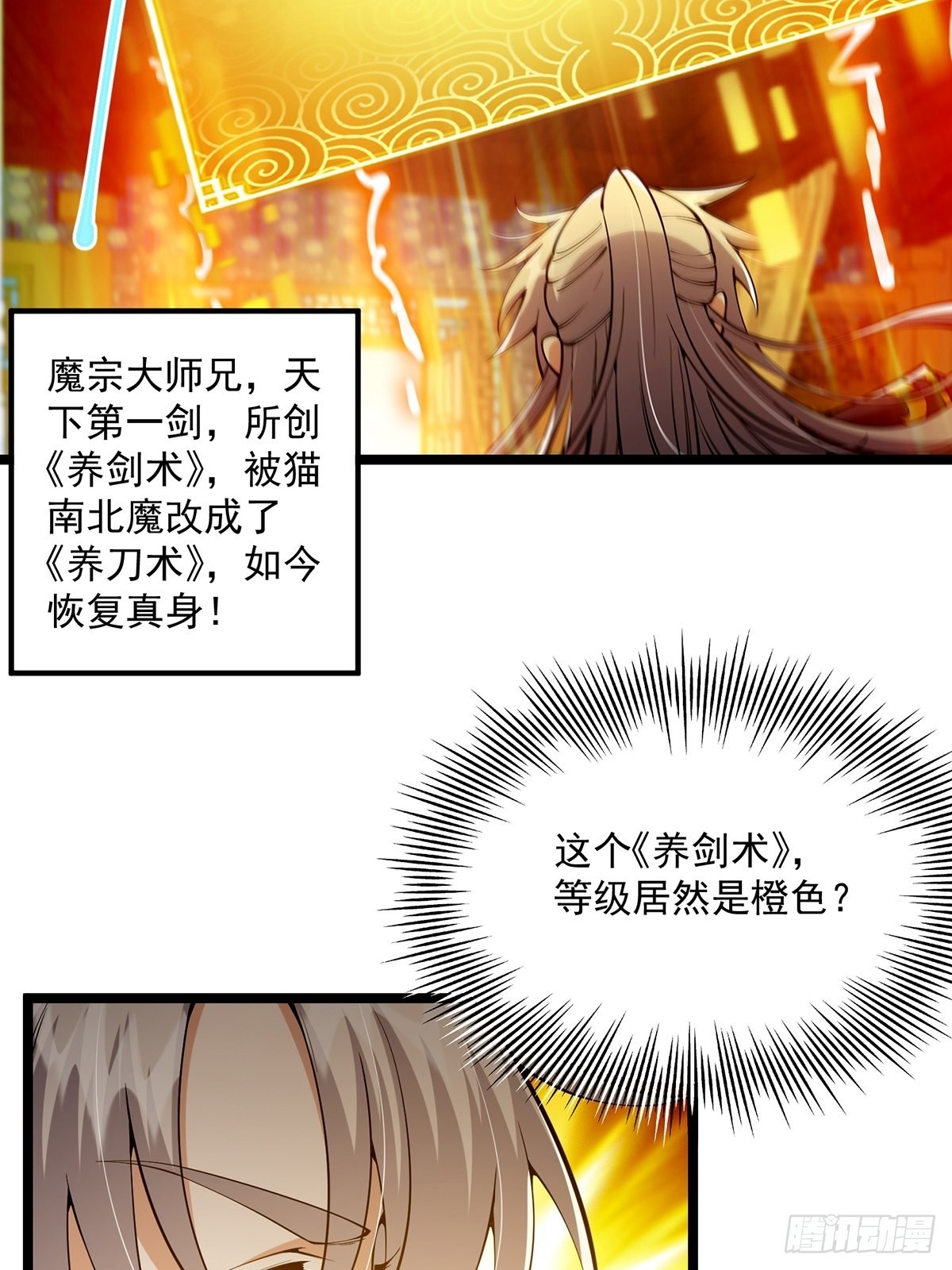 036 强行灌入技能！-第38话