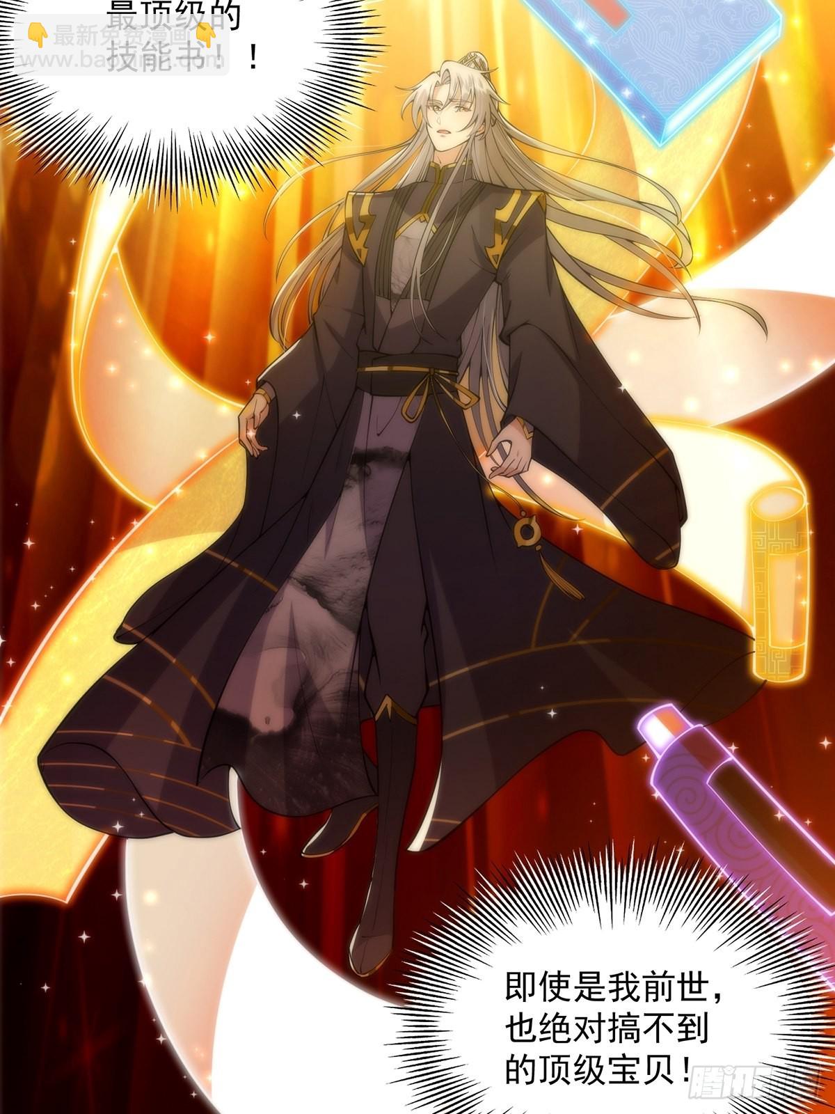 036 强行灌入技能！-第38话