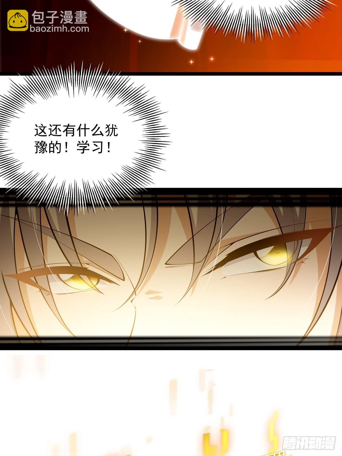 036 强行灌入技能！-第38话