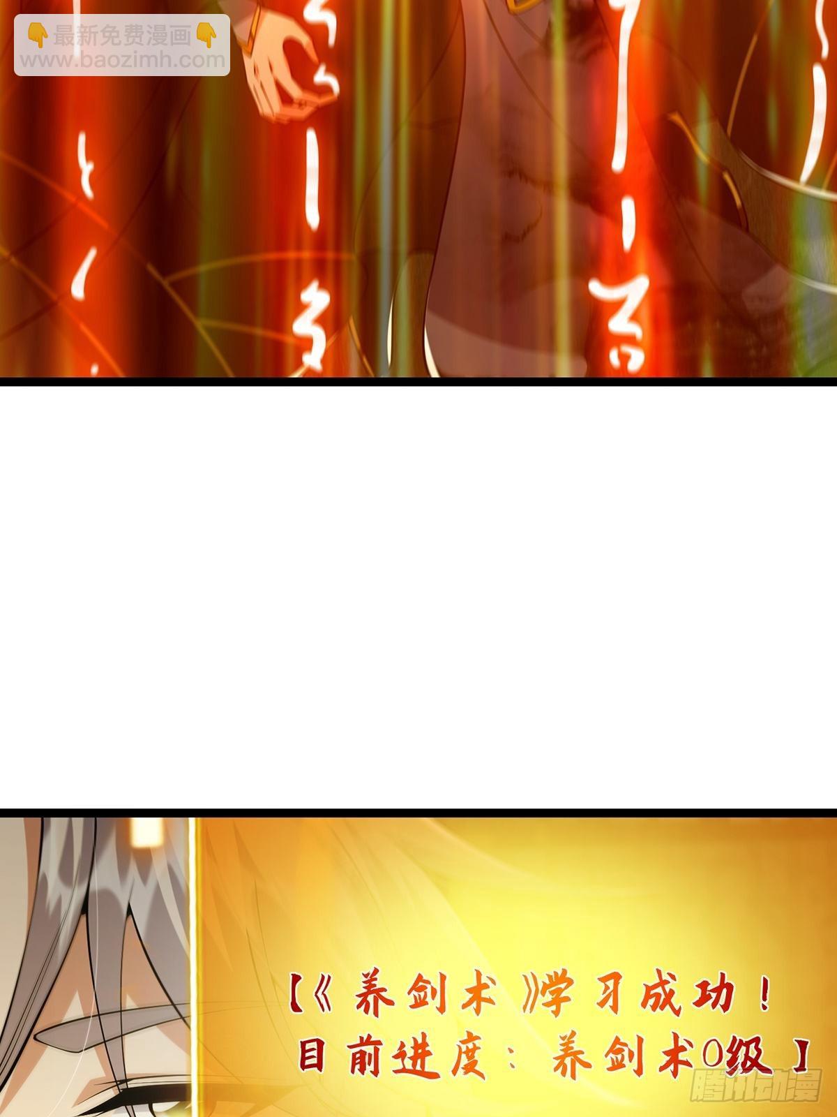 036 强行灌入技能！-第38话