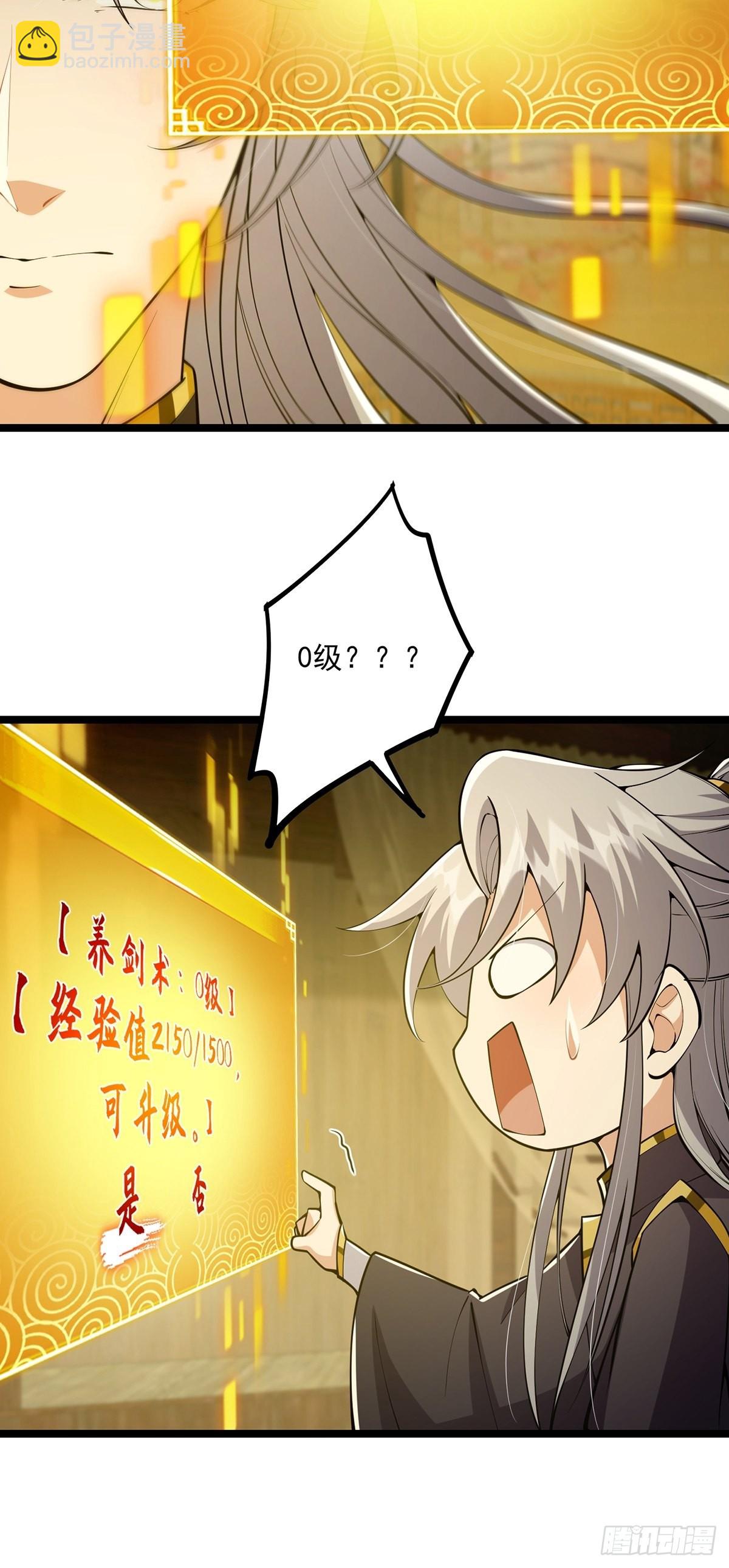 036 强行灌入技能！-第38话