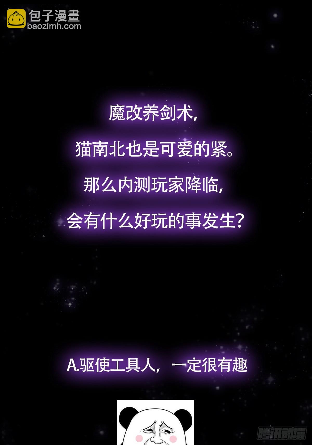 036 强行灌入技能！-第38话