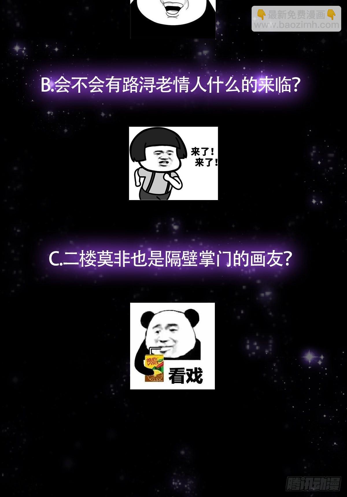 036 强行灌入技能！-第38话