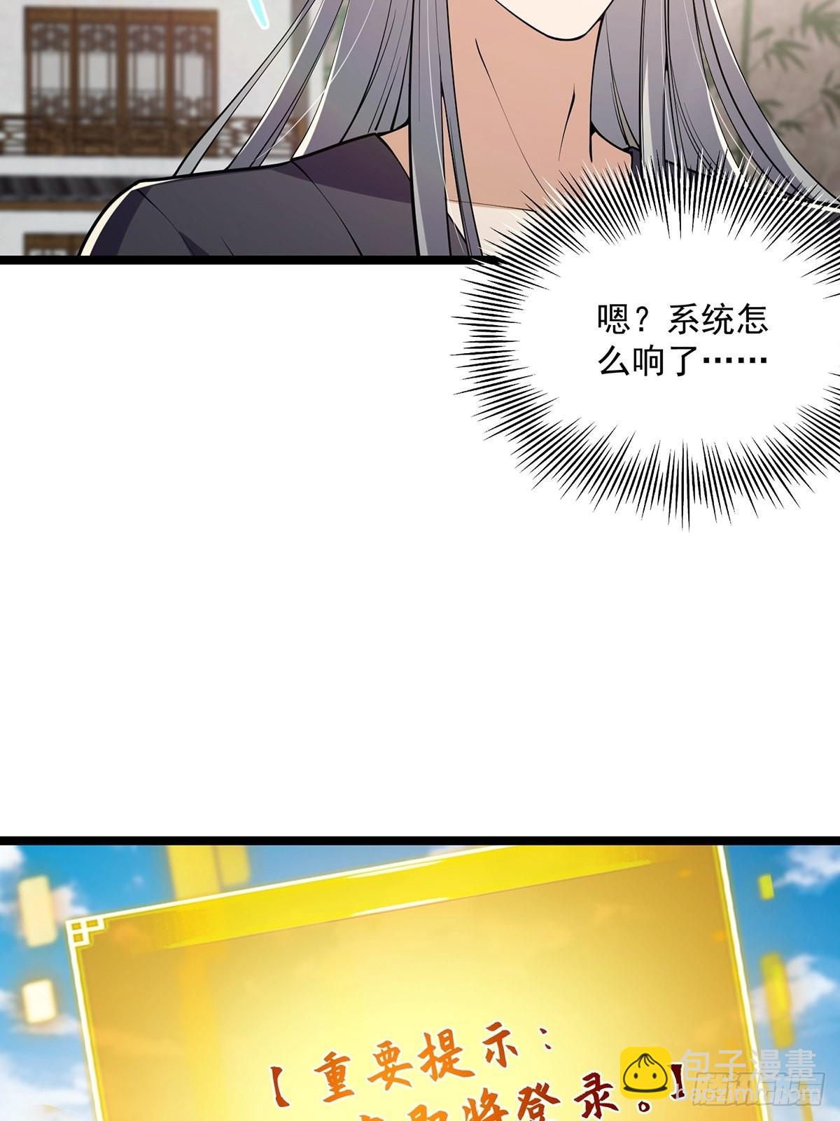 036 强行灌入技能！-第38话