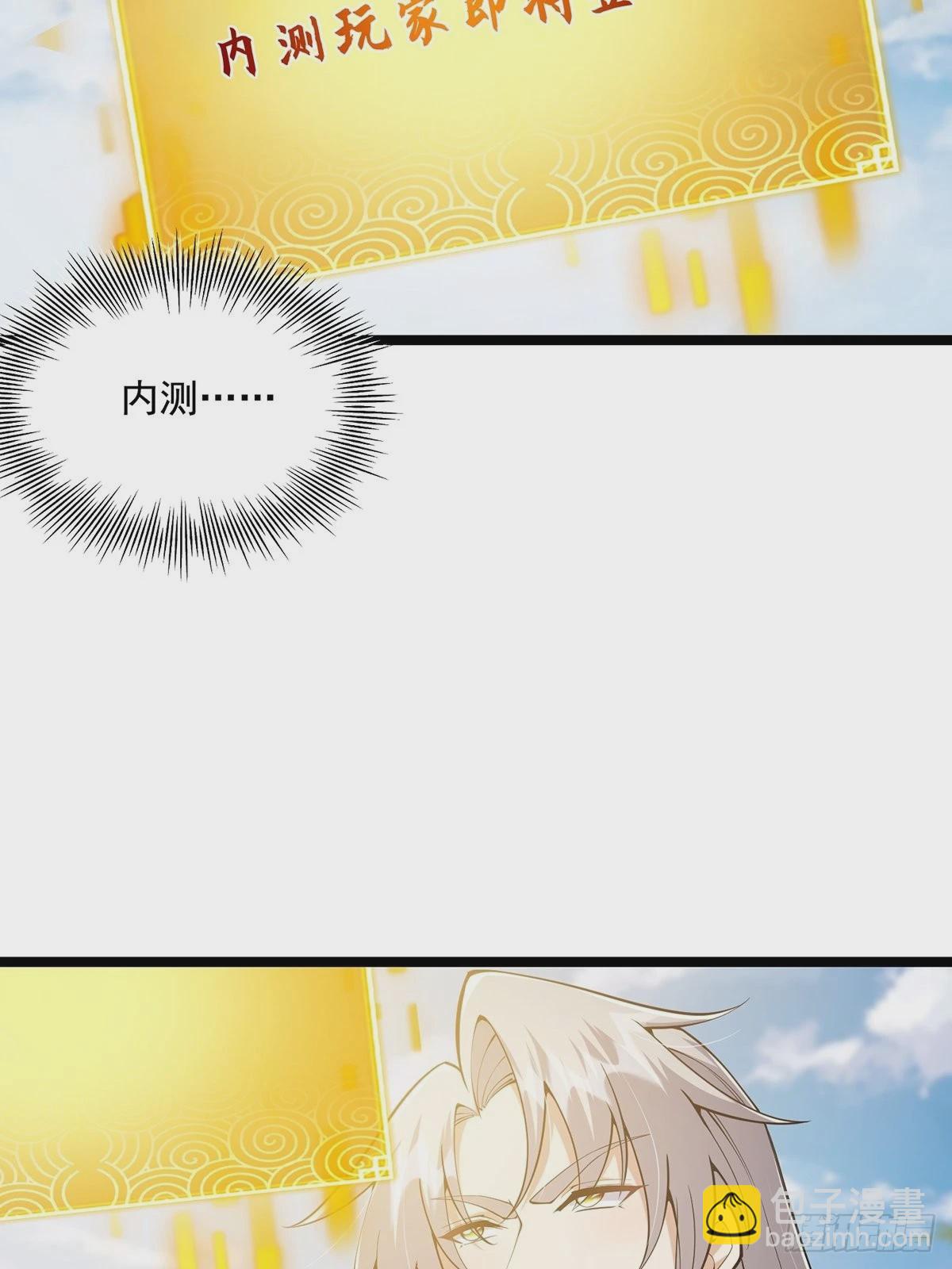 036 强行灌入技能！-第38话