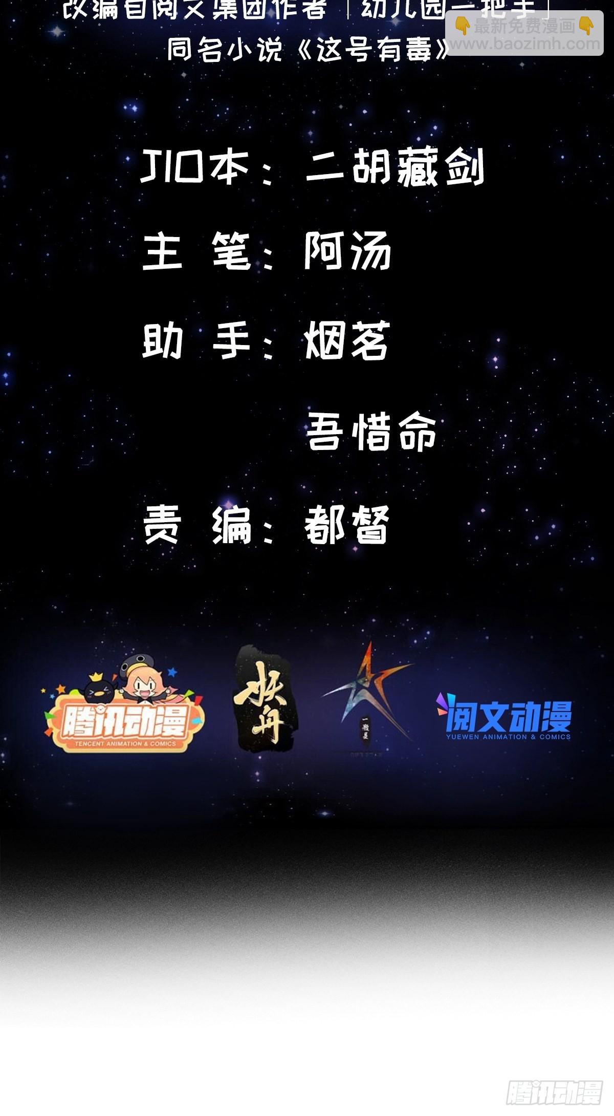 038 它们都在抗拒我？-第40话