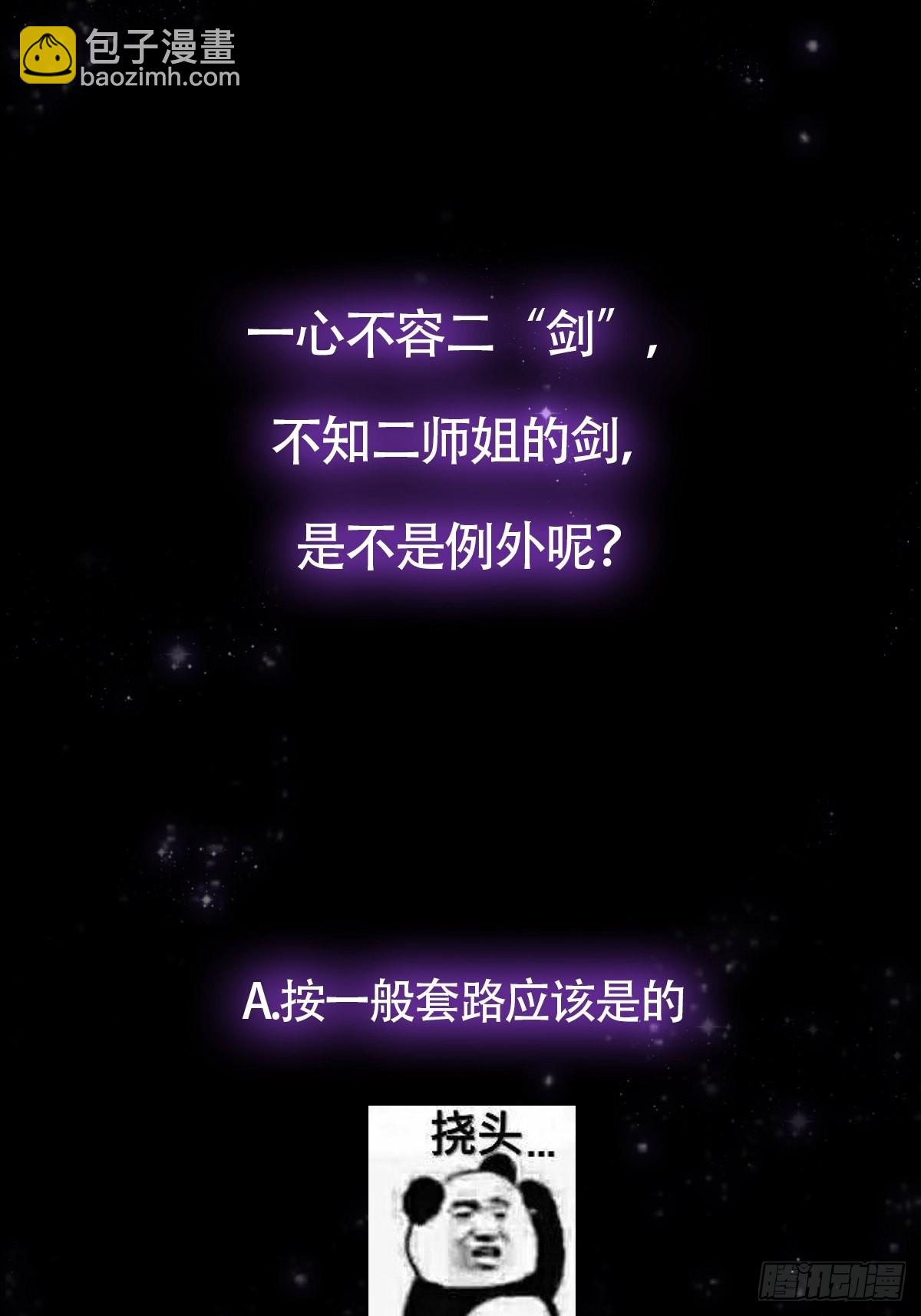 038 它们都在抗拒我？-第40话