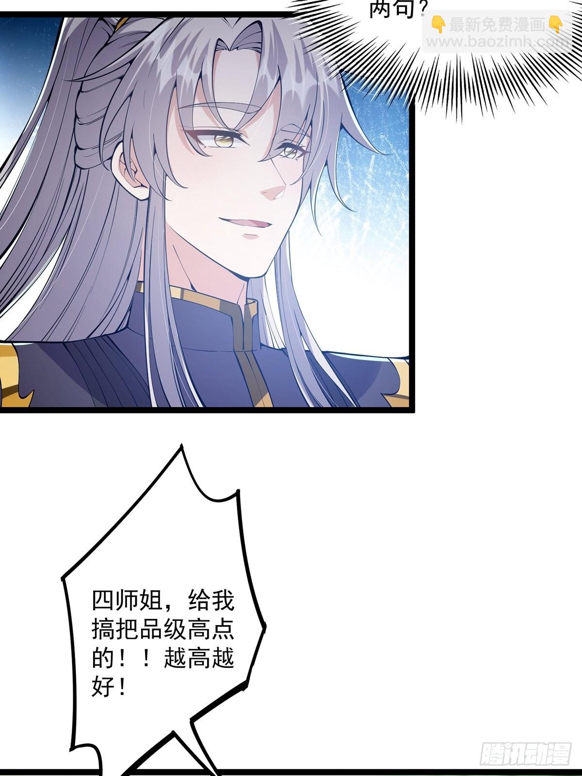 038 它们都在抗拒我？-第40话