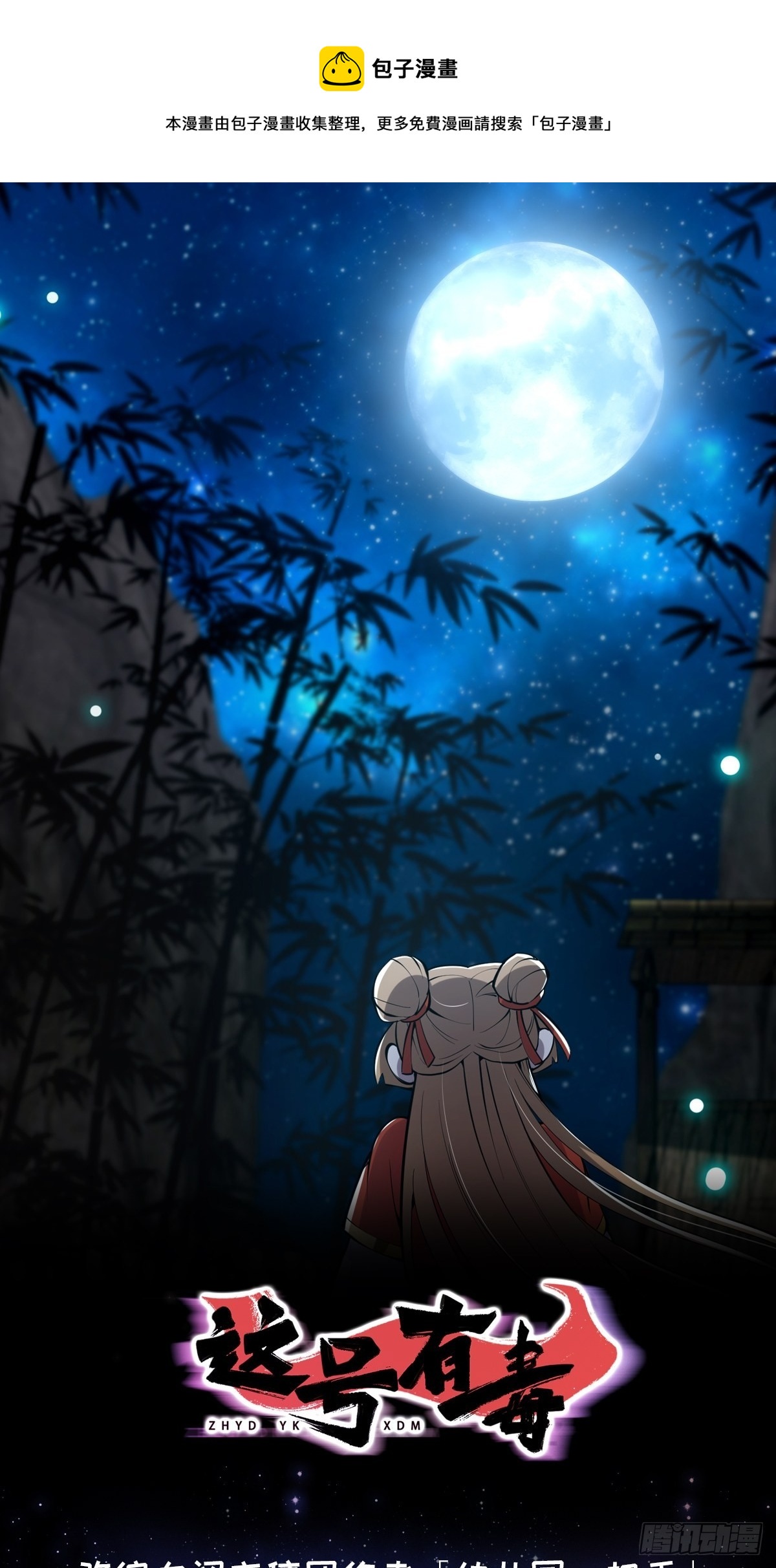 040 什么叫短小精悍？(1/2)-第42话