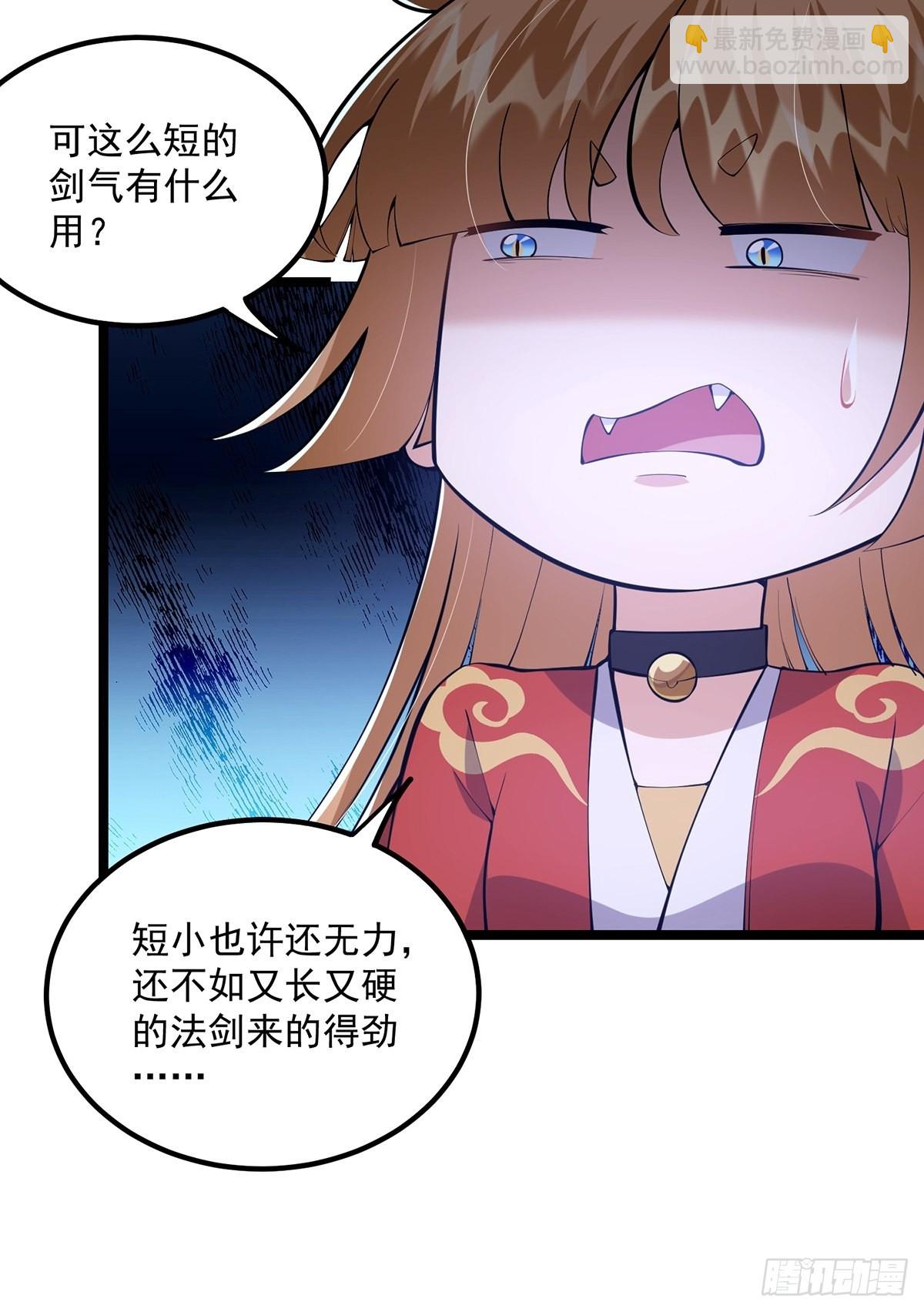 040 什么叫短小精悍？(1/2)-第42话