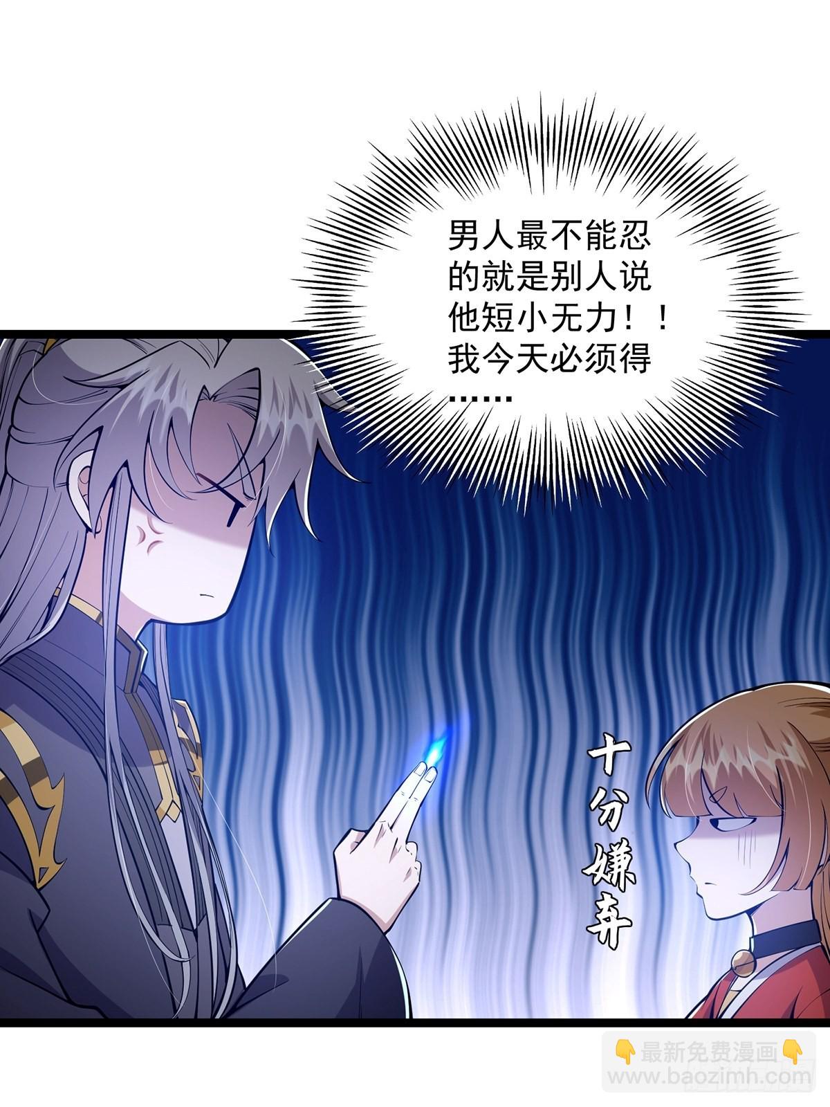 040 什么叫短小精悍？(1/2)-第42话