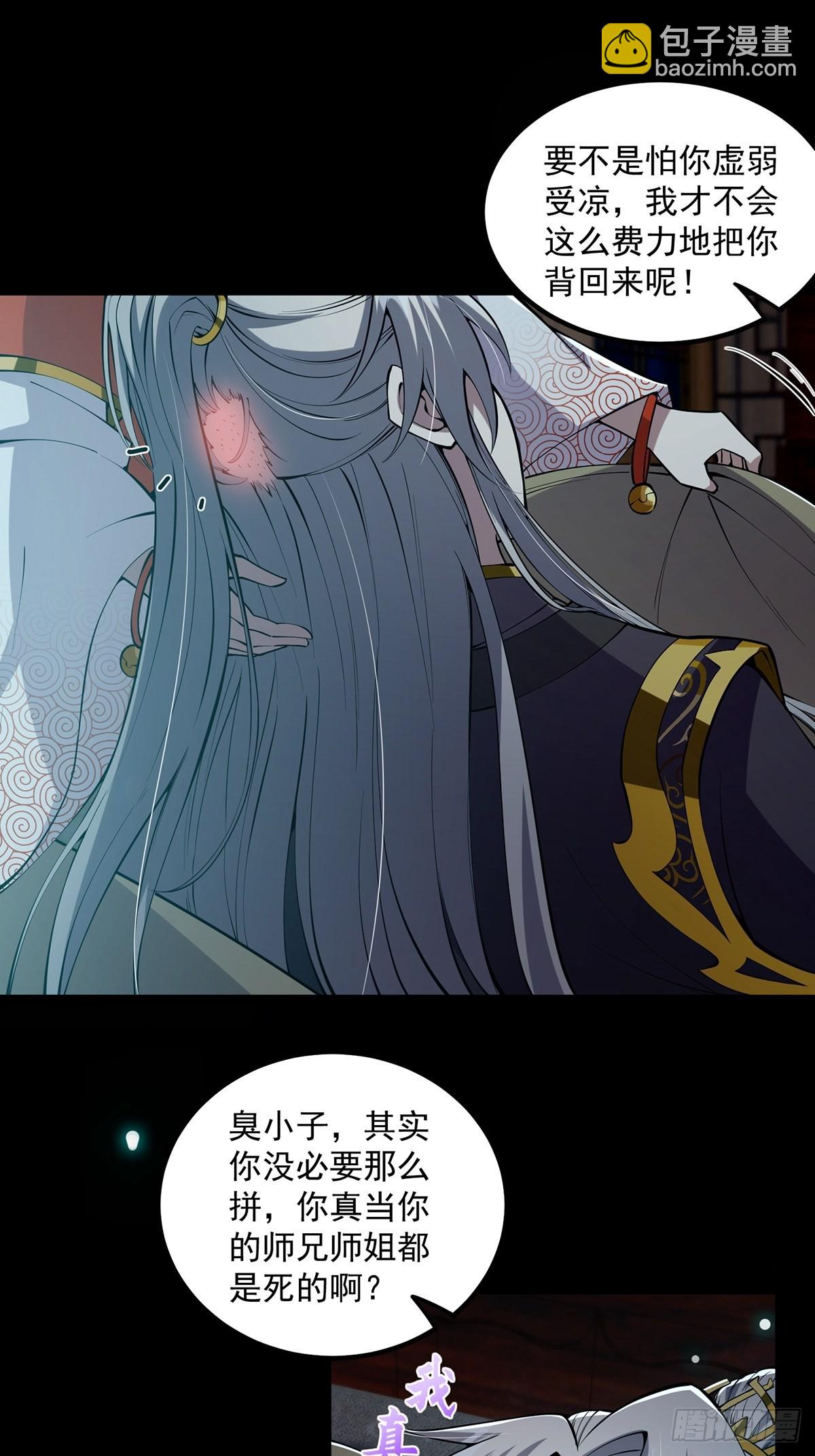 040 什么叫短小精悍？(1/2)-第42话