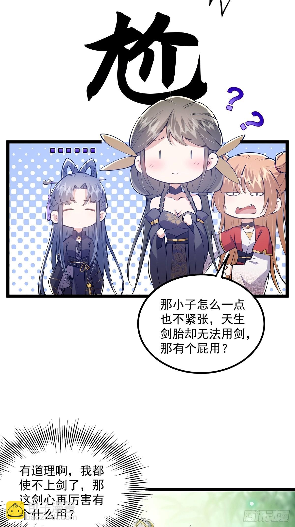 040 什么叫短小精悍？(1/2)-第42话