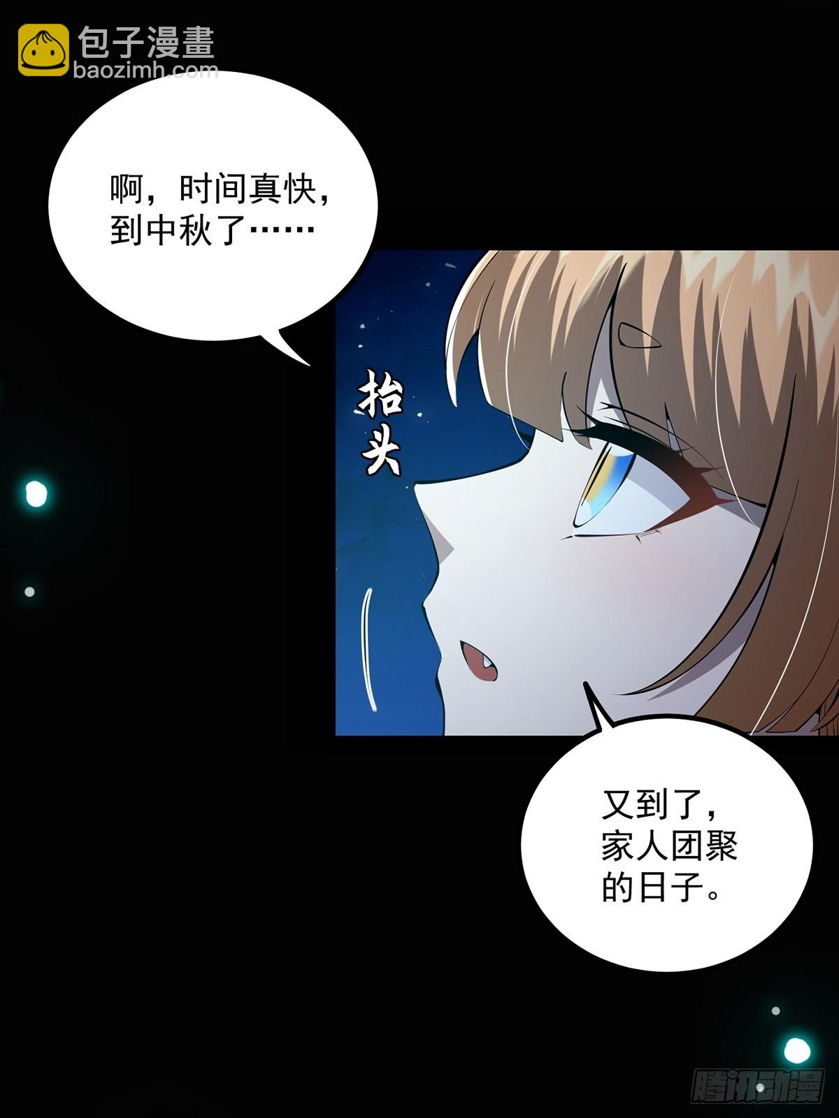 040 什么叫短小精悍？(1/2)-第42话