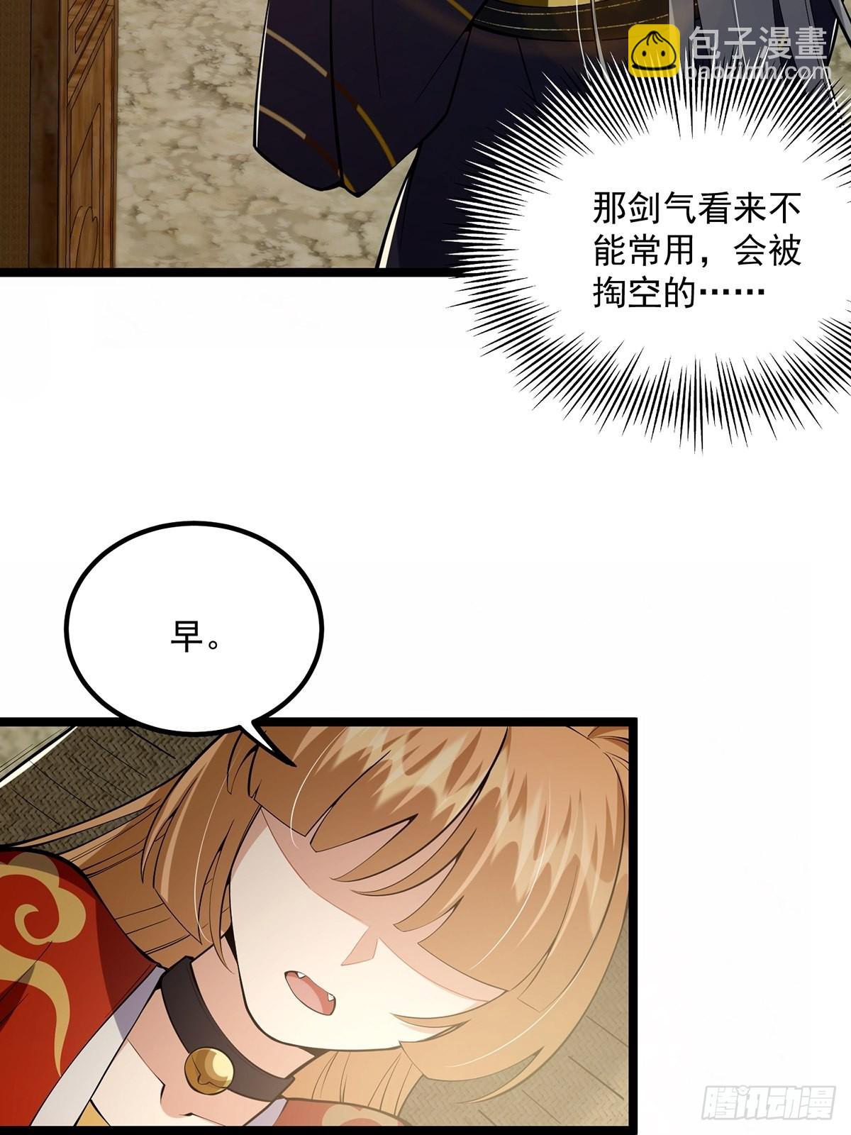 040 什么叫短小精悍？(1/2)-第42话