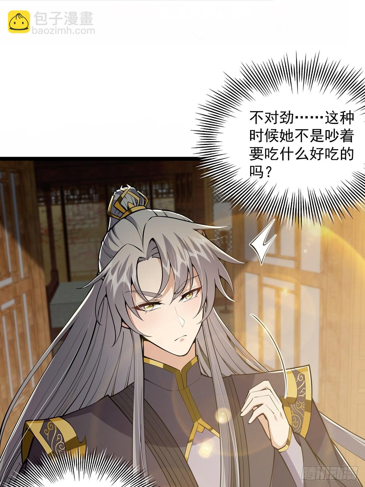 040 什么叫短小精悍？(1/2)-第42话