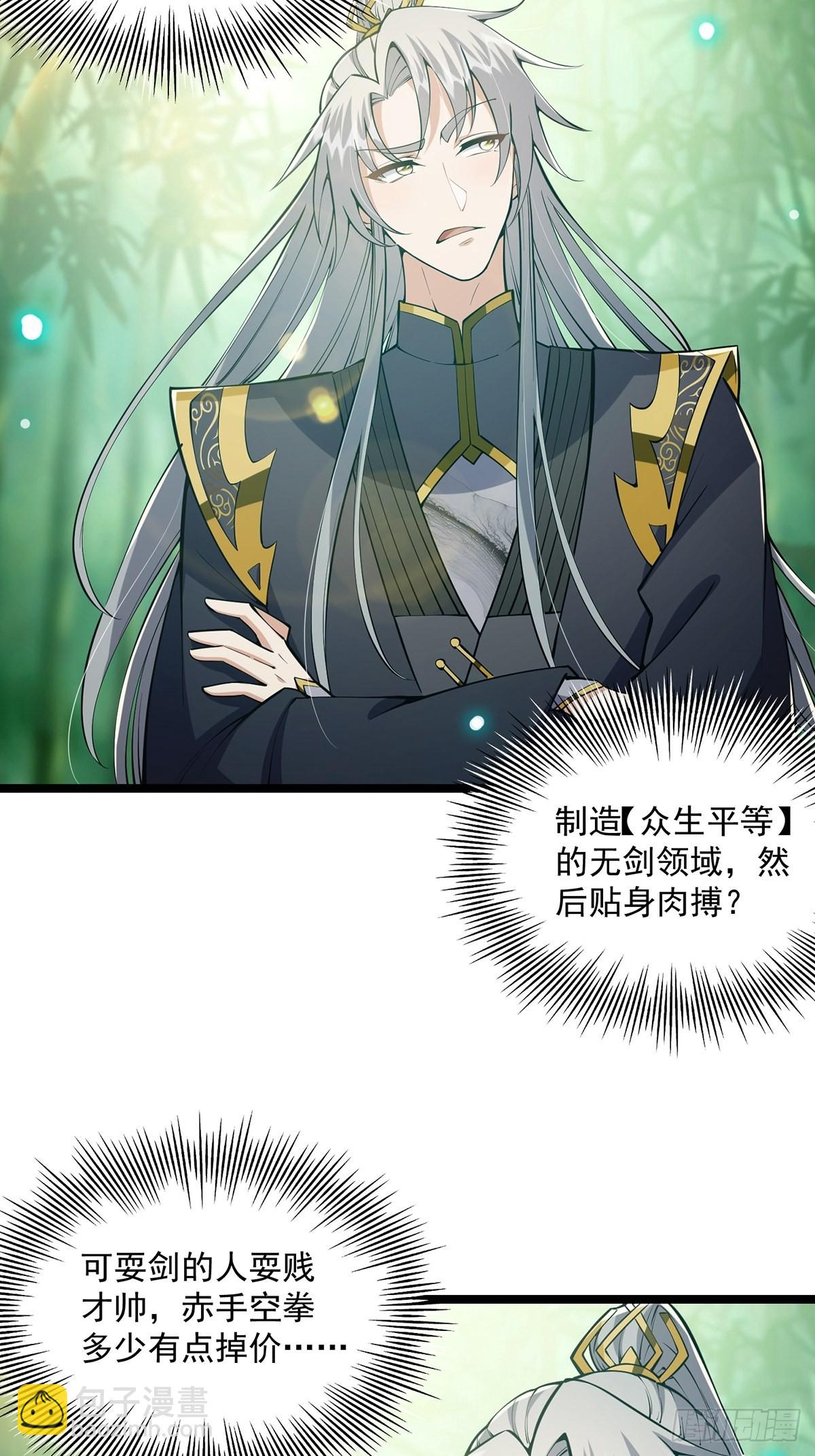 040 什么叫短小精悍？(1/2)-第42话