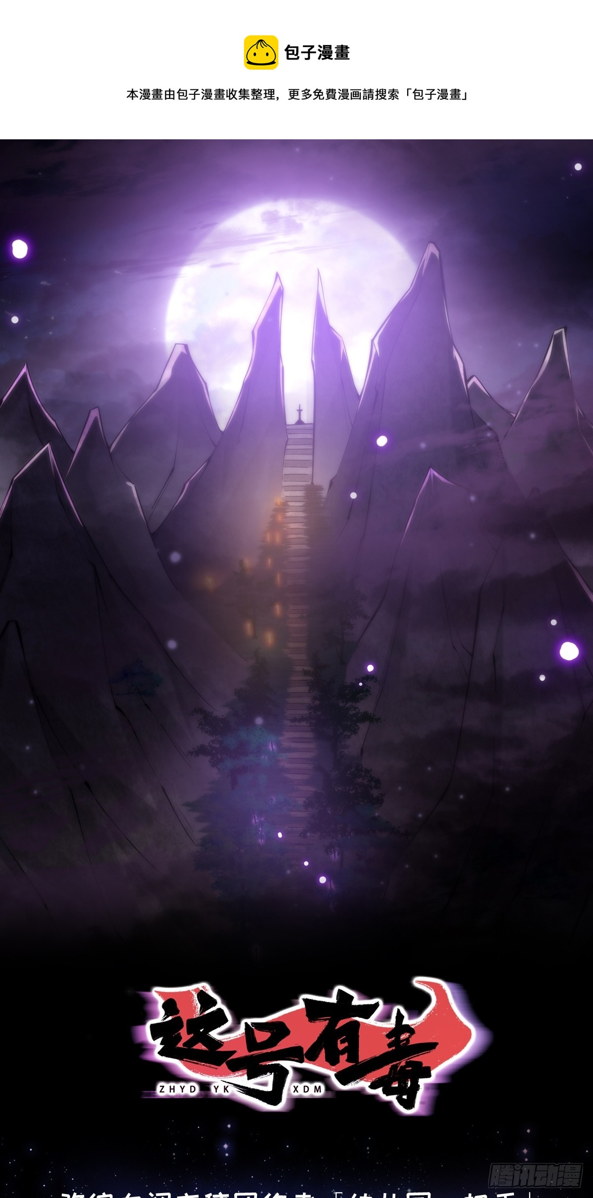 042 以小博大我一直都可以-第44话