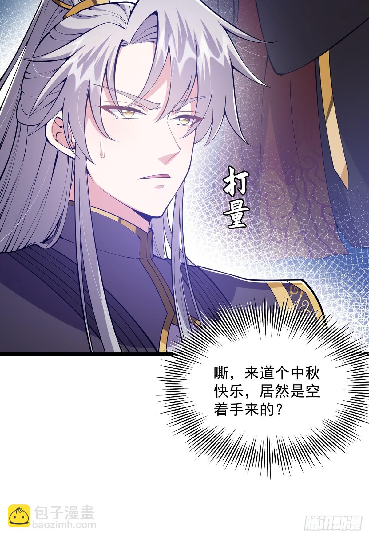 042 以小博大我一直都可以-第44话