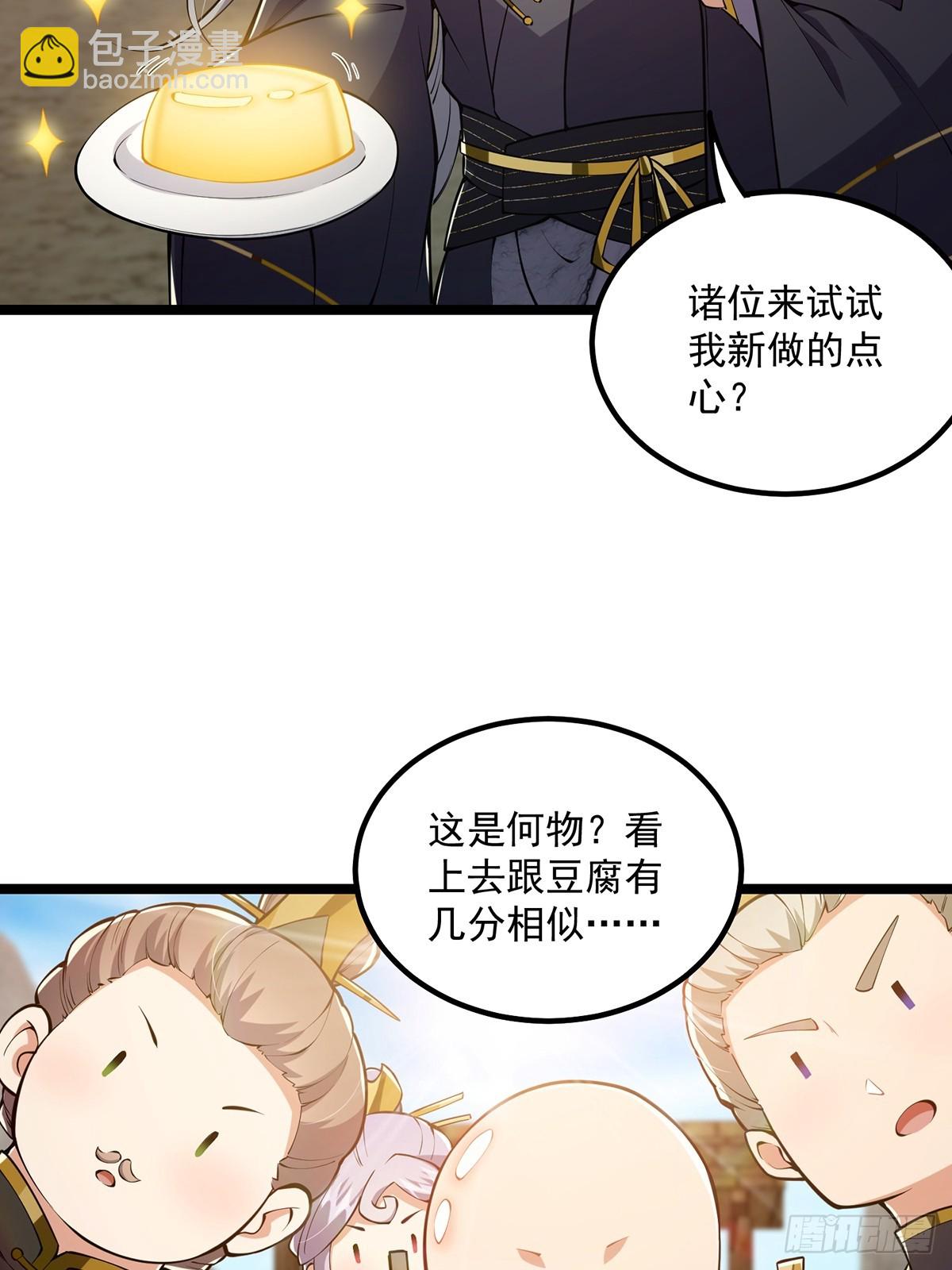 042 以小博大我一直都可以-第44话