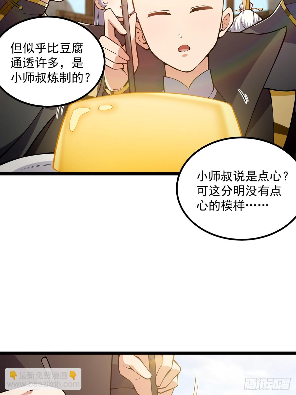 042 以小博大我一直都可以-第44话