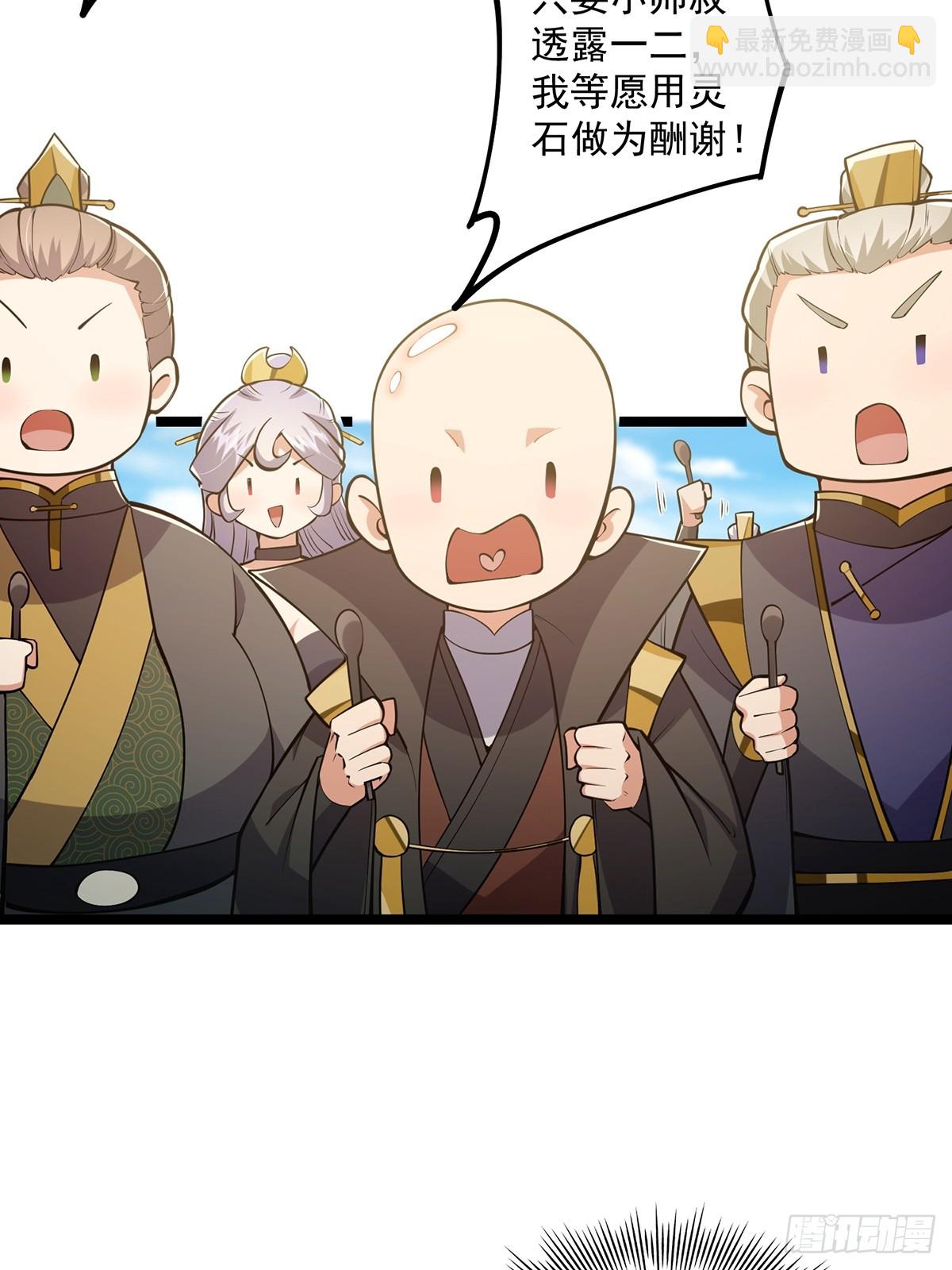 042 以小博大我一直都可以-第44话