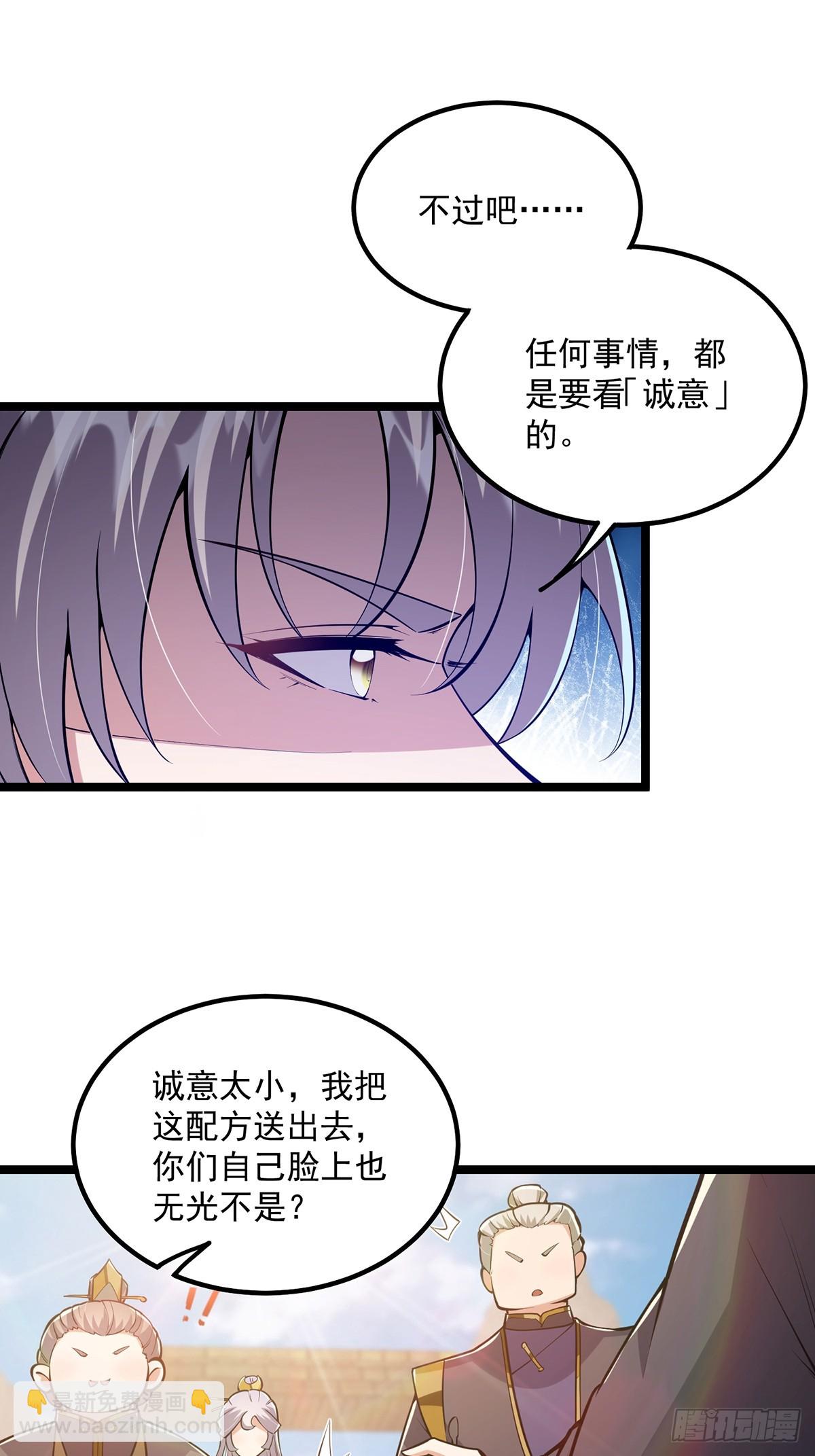 042 以小博大我一直都可以-第44话