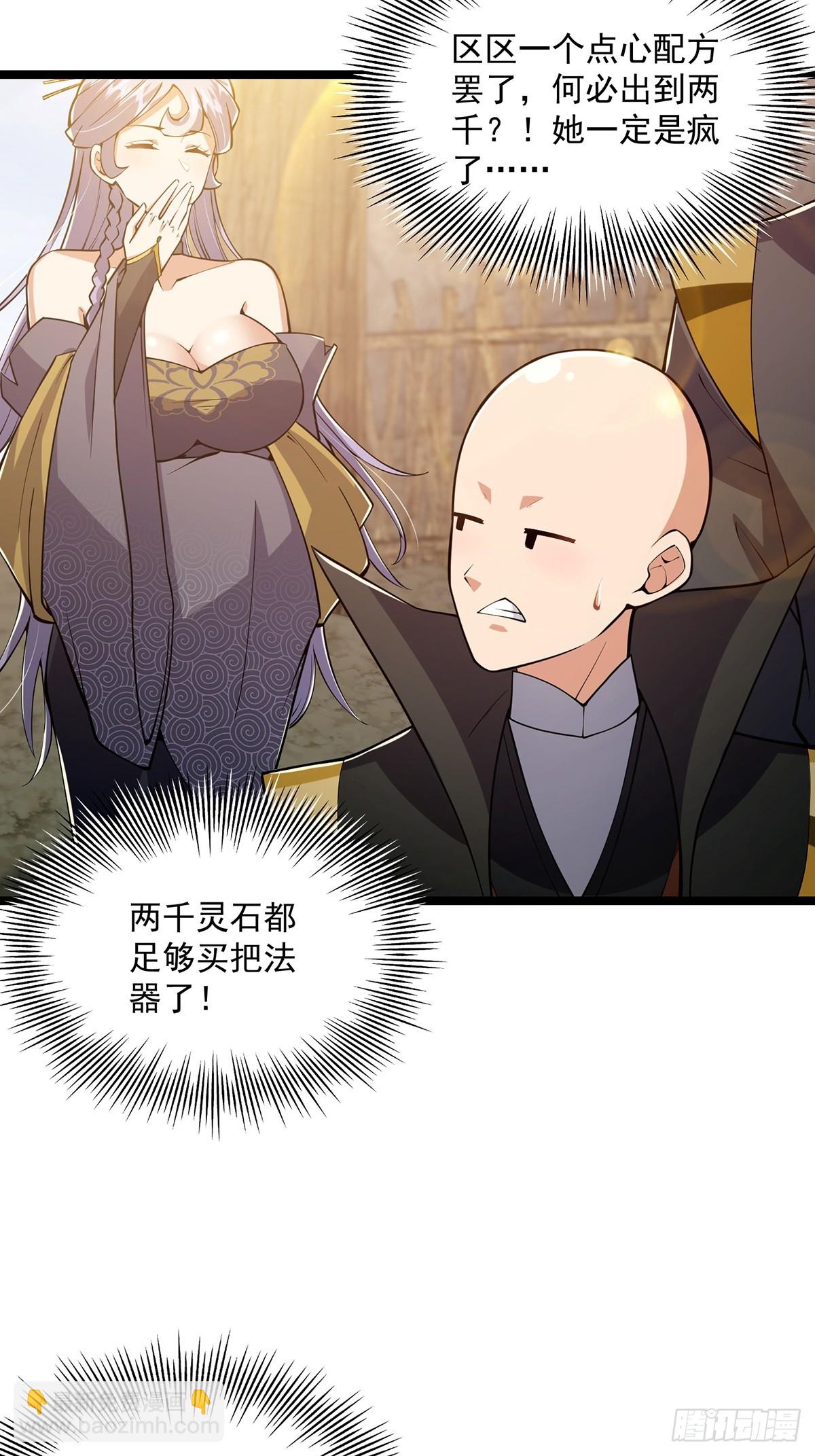 042 以小博大我一直都可以-第44话