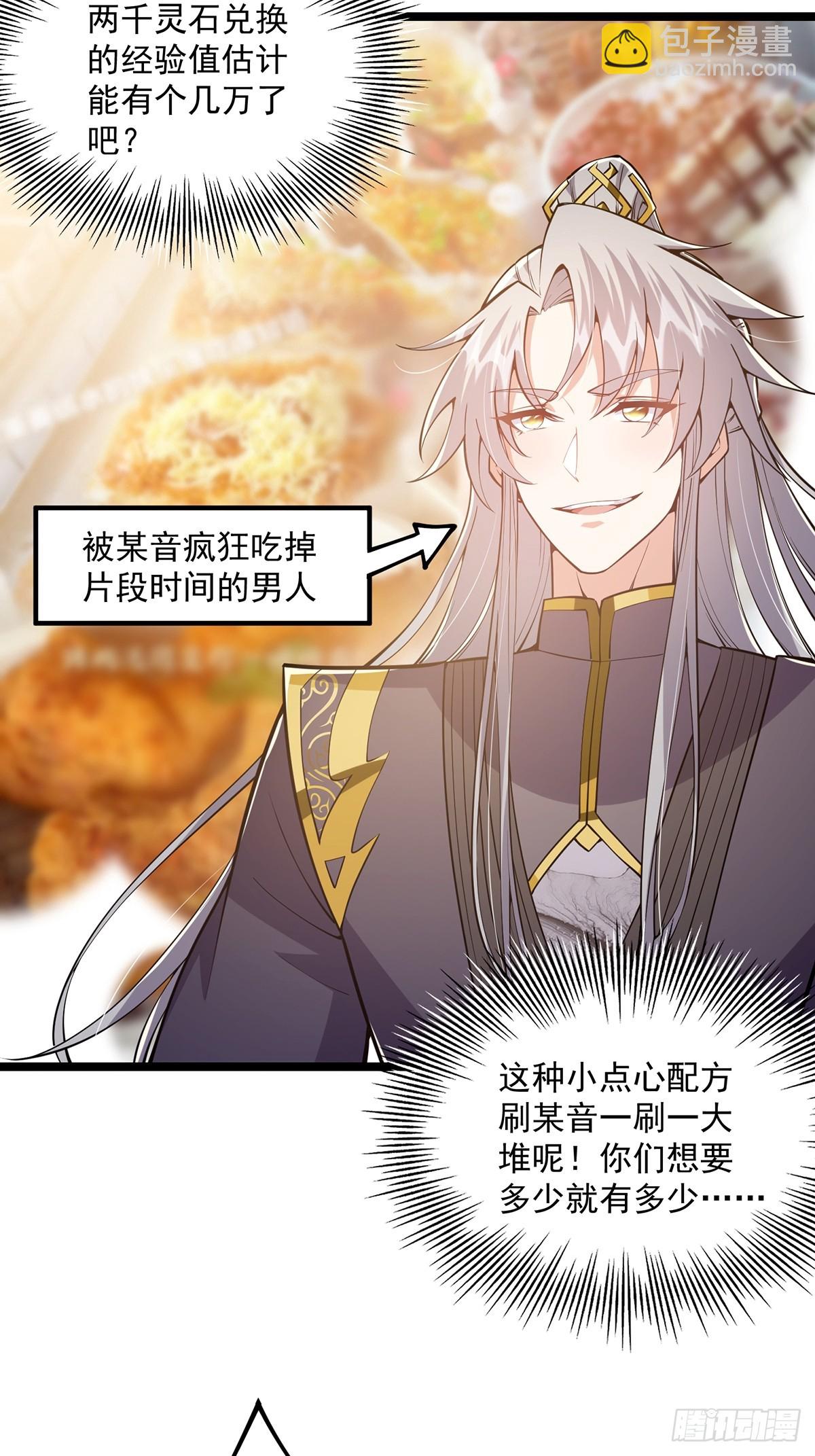 042 以小博大我一直都可以-第44话