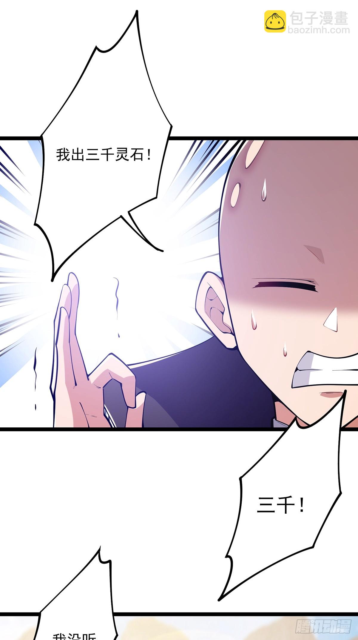 042 以小博大我一直都可以-第44话