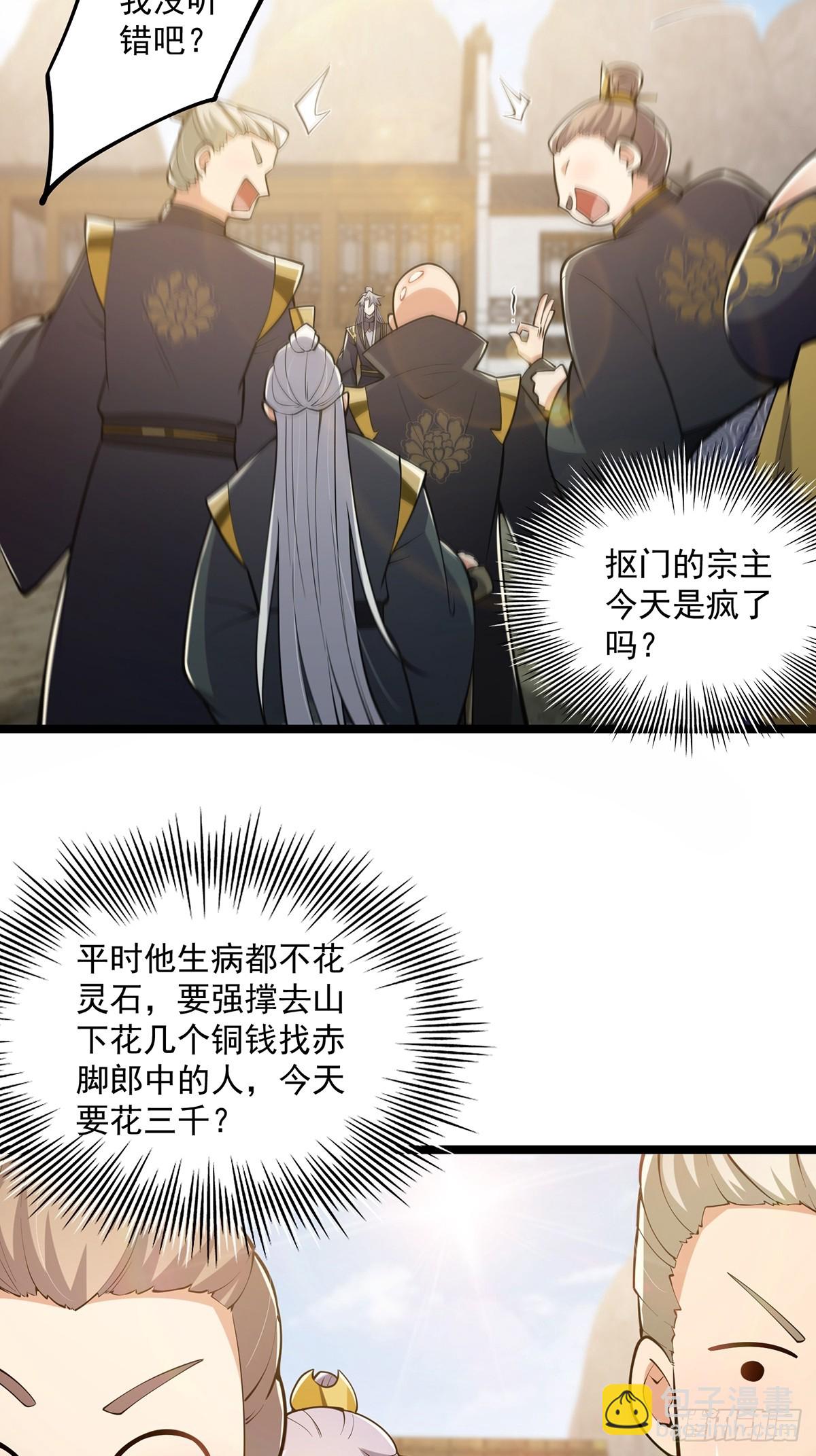 042 以小博大我一直都可以-第44话