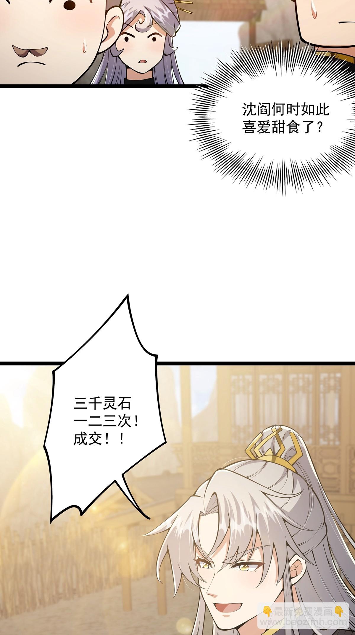 042 以小博大我一直都可以-第44话