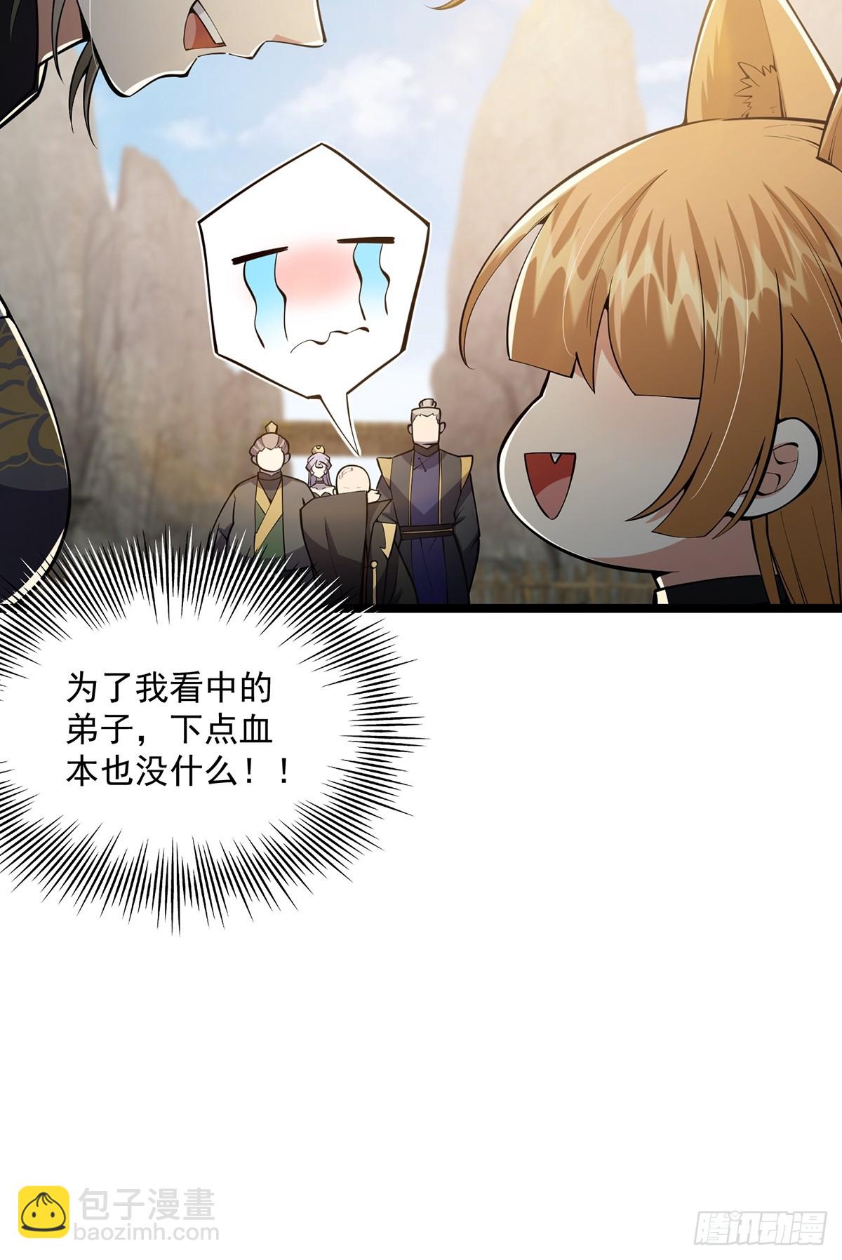 042 以小博大我一直都可以-第44话