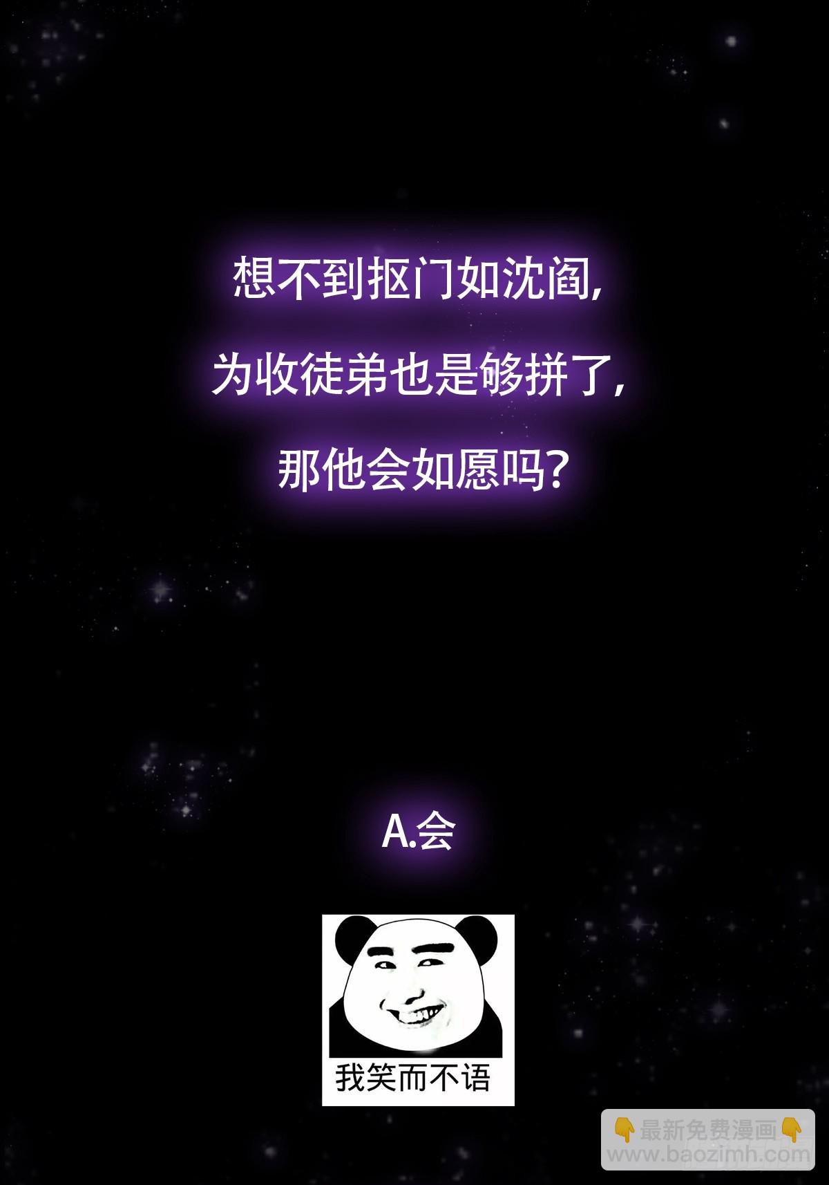 042 以小博大我一直都可以-第44话