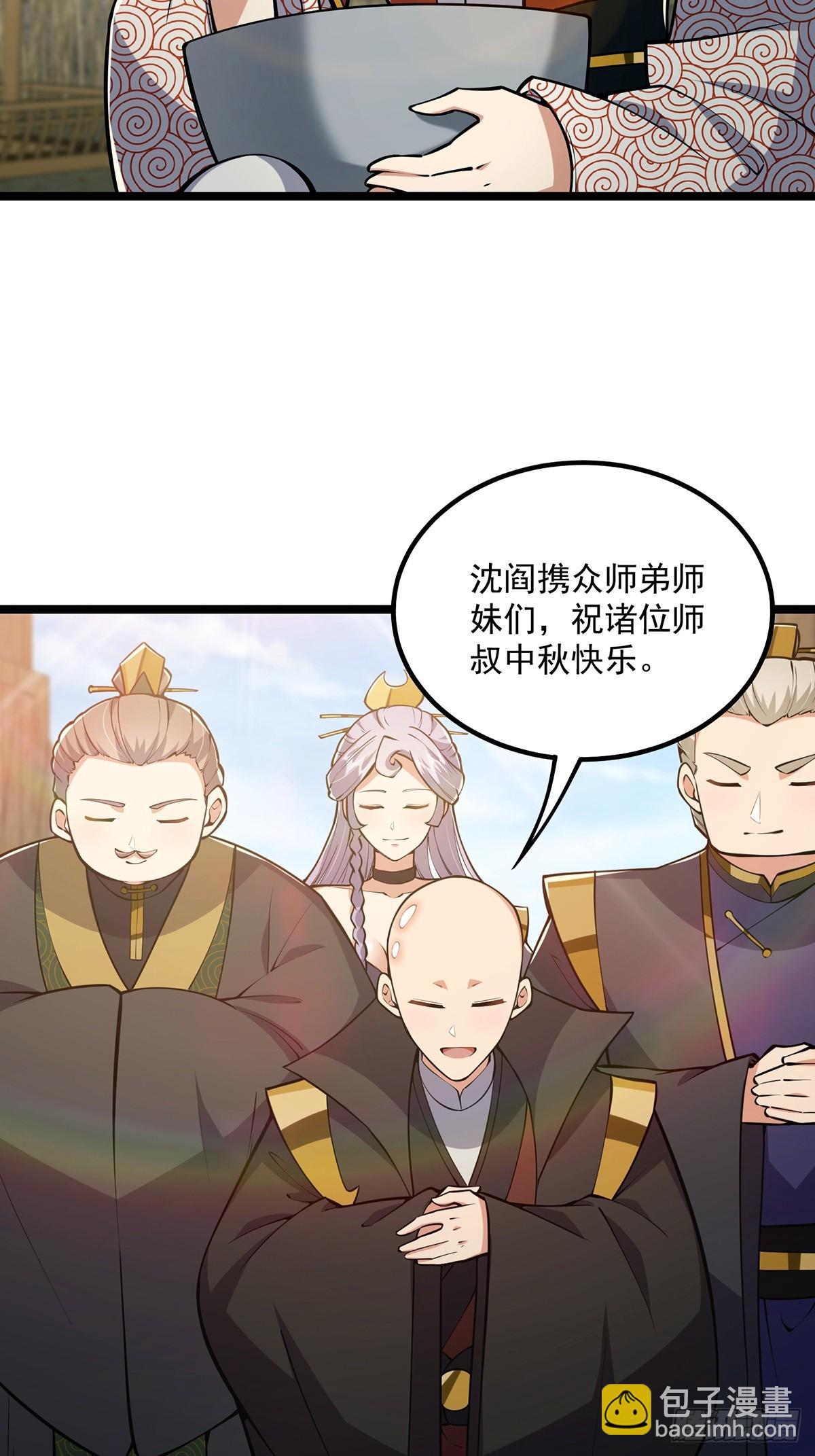 042 以小博大我一直都可以-第44话