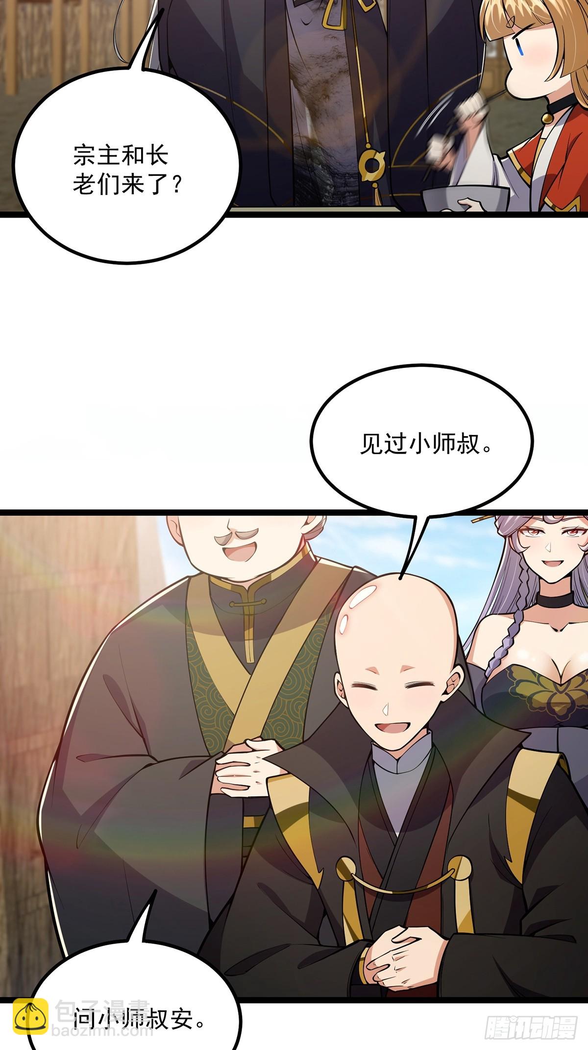 042 以小博大我一直都可以-第44话