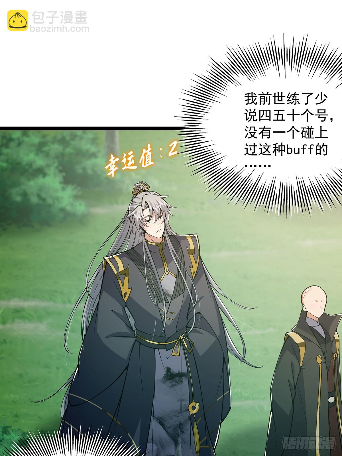 044 幸运值+1(1/2)-第46话