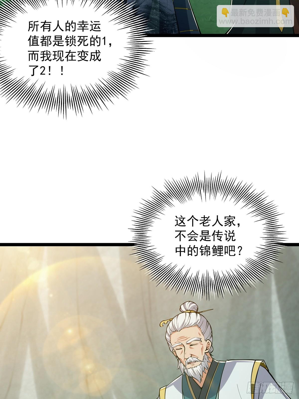 044 幸运值+1(1/2)-第46话