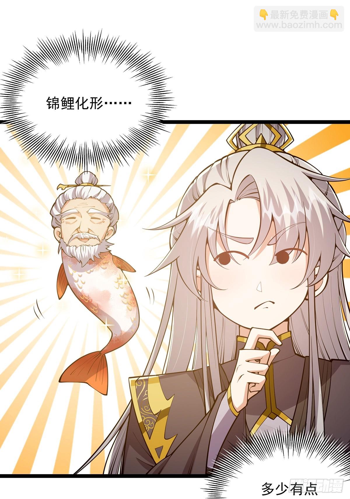 044 幸运值+1(1/2)-第46话