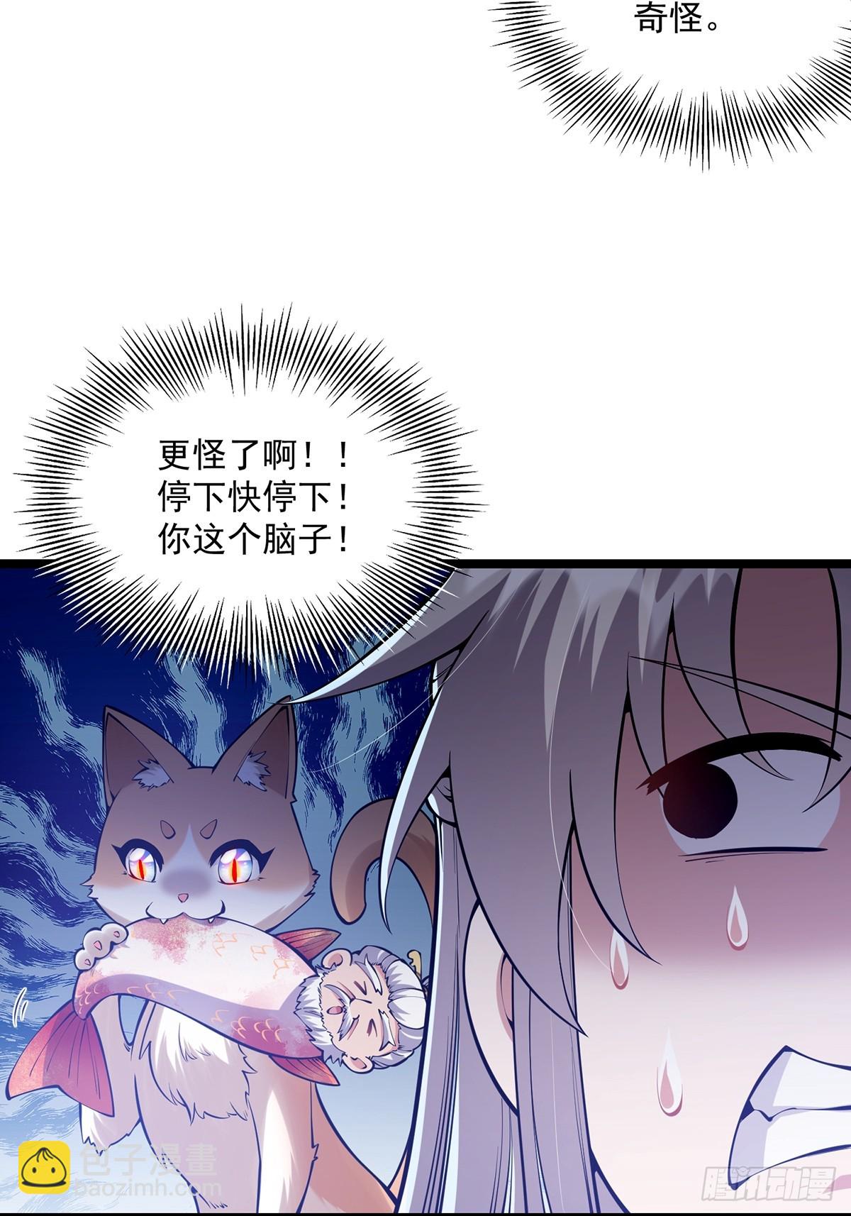 044 幸运值+1(1/2)-第46话