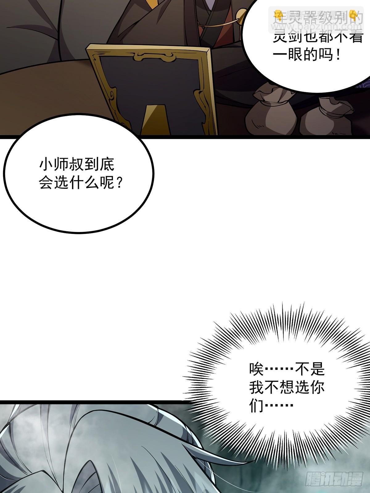 044 幸运值+1(1/2)-第46话