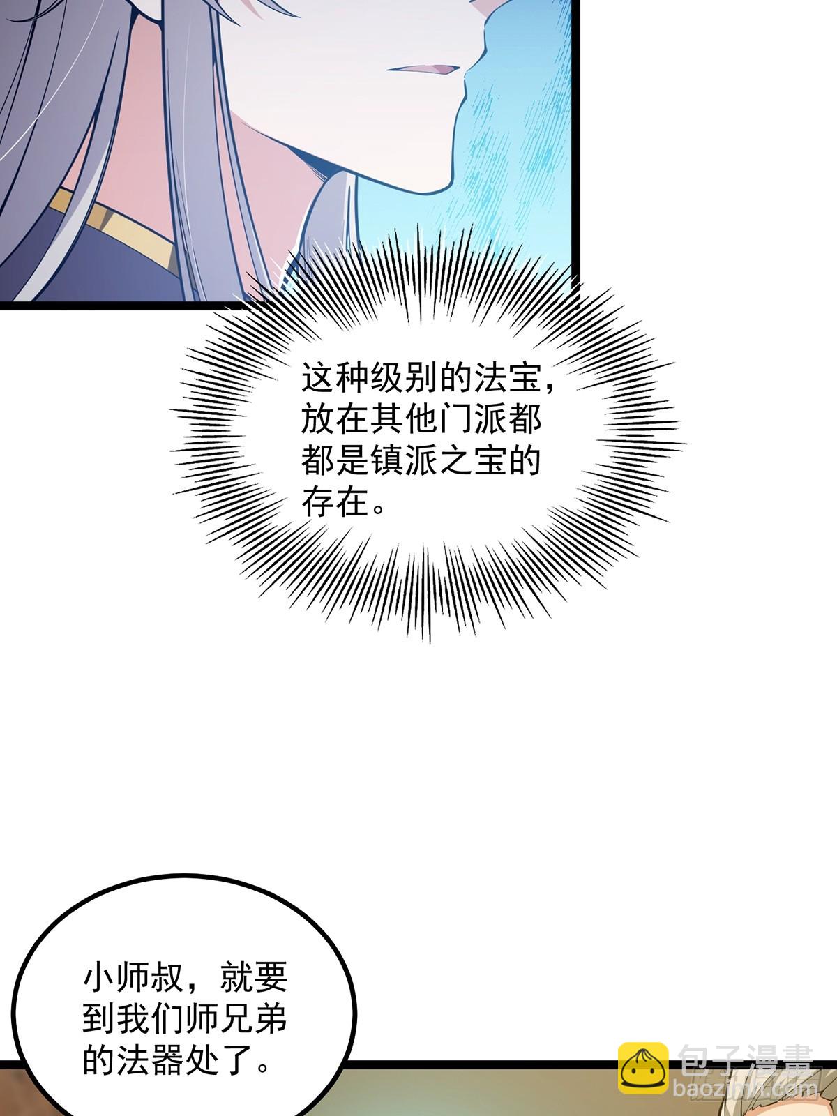 044 幸运值+1(1/2)-第46话