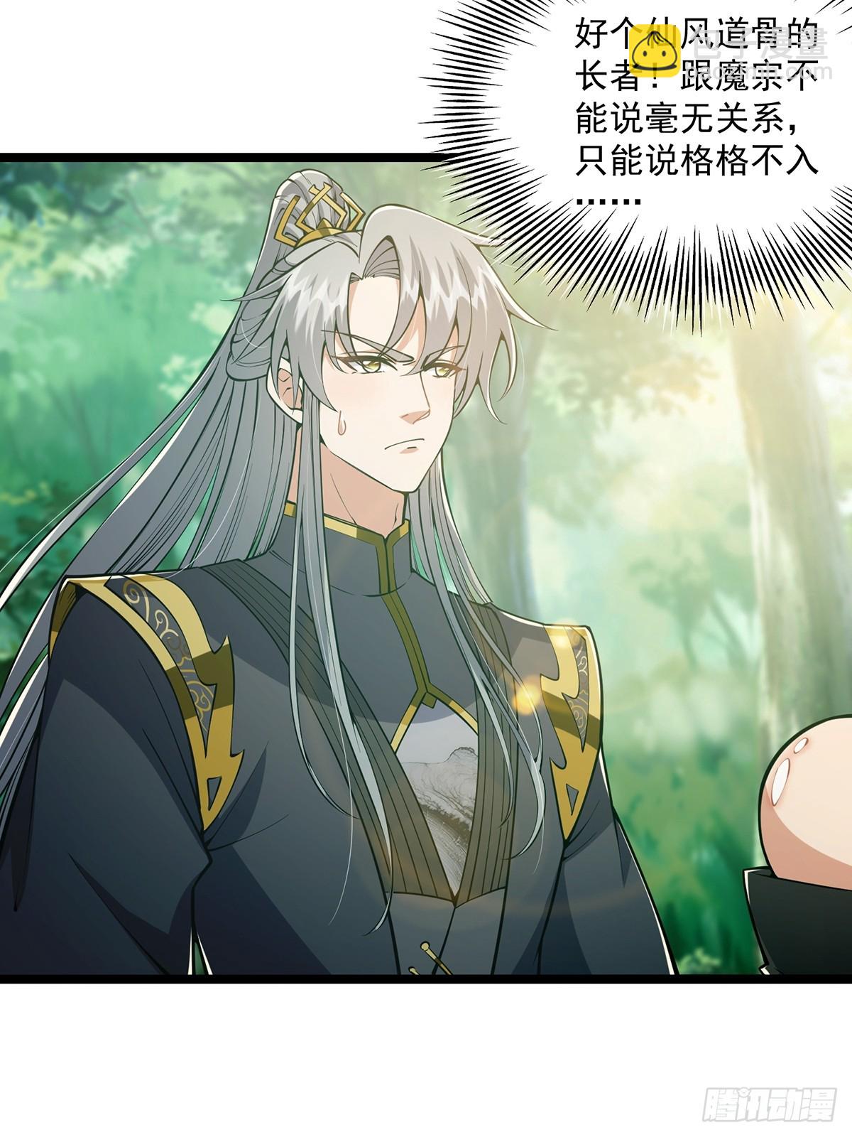 044 幸运值+1(1/2)-第46话