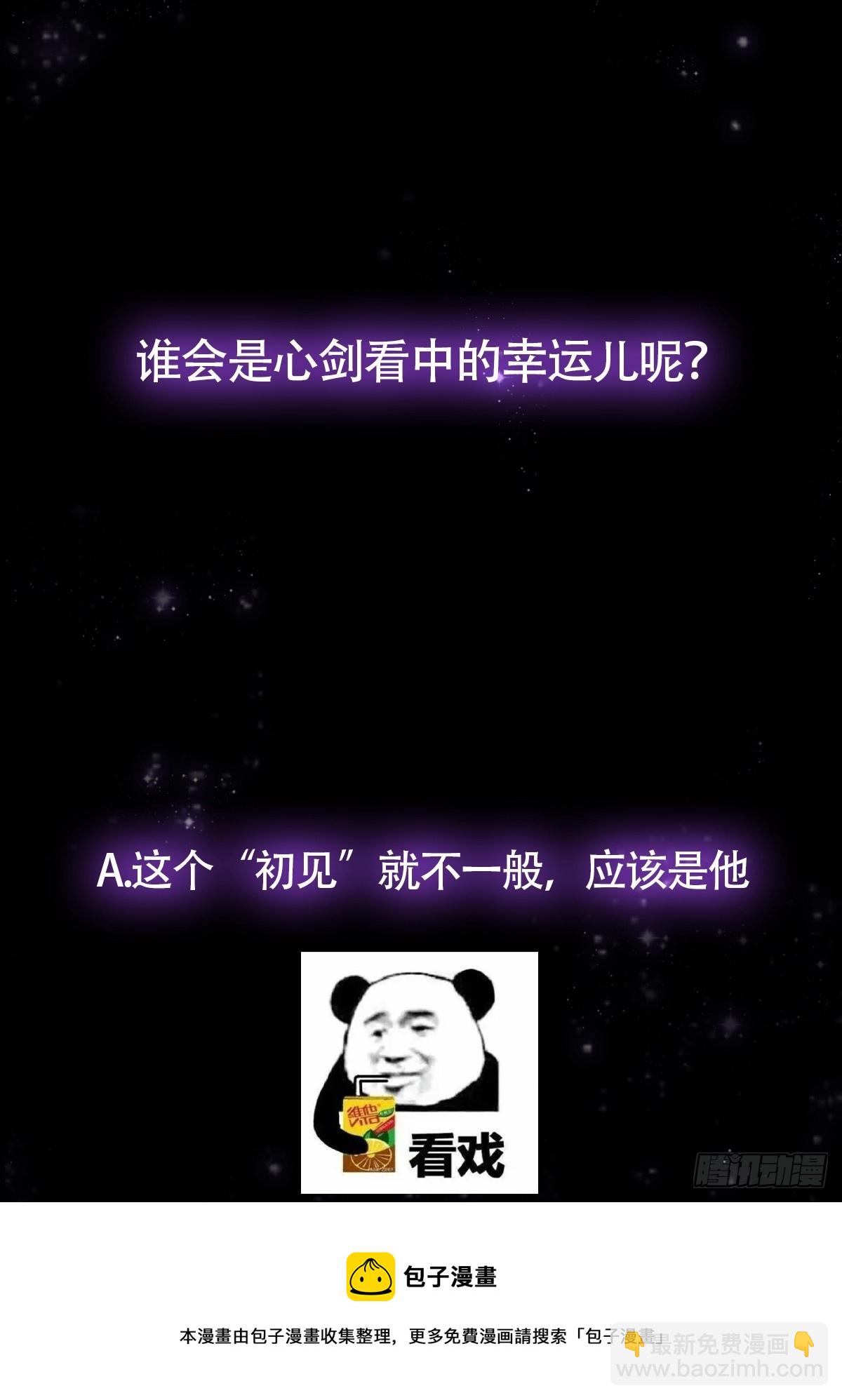 044 幸运值+1(1/2)-第46话