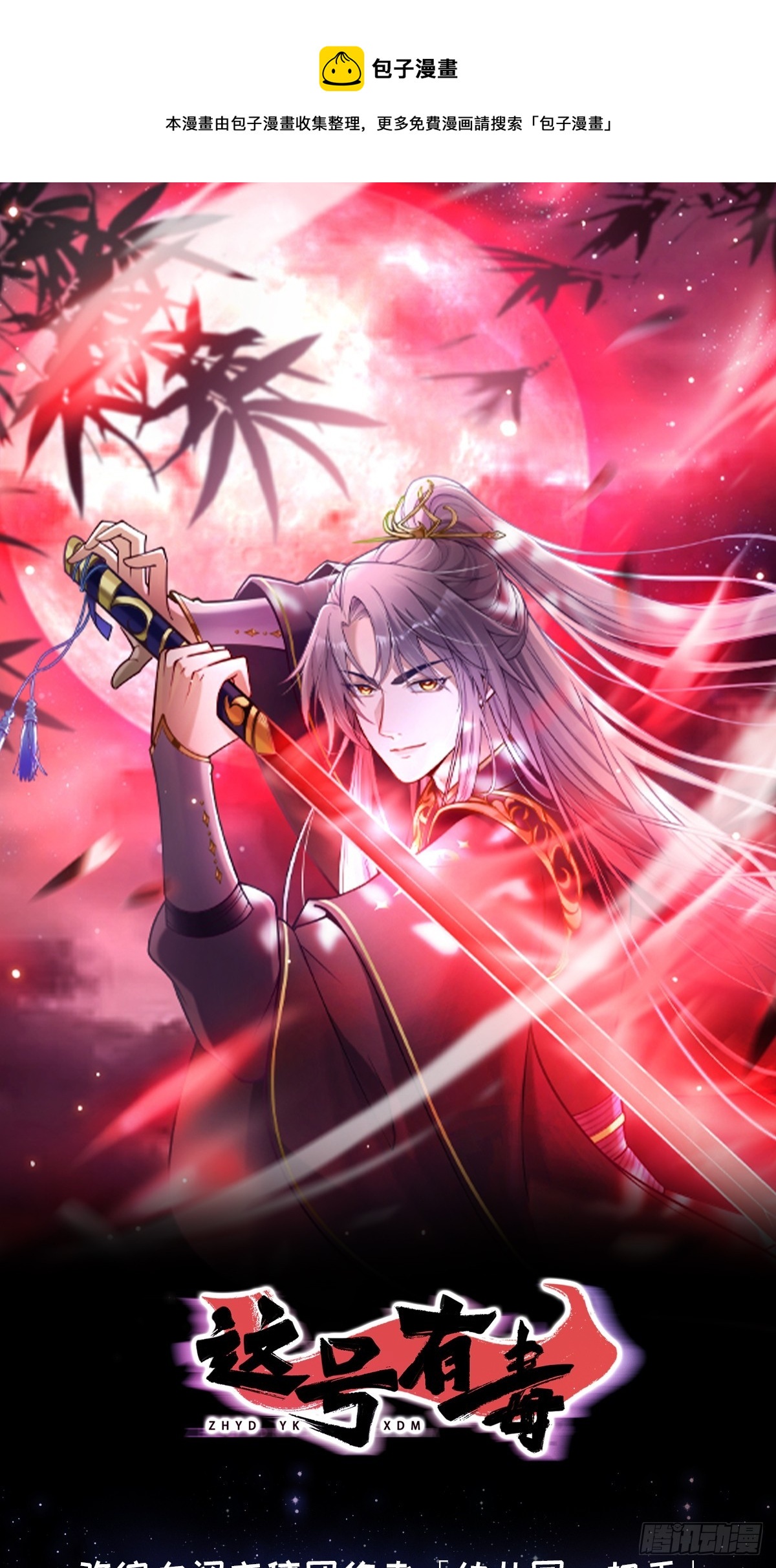 046 幸运buff直接破碎！(1/2)-第48话