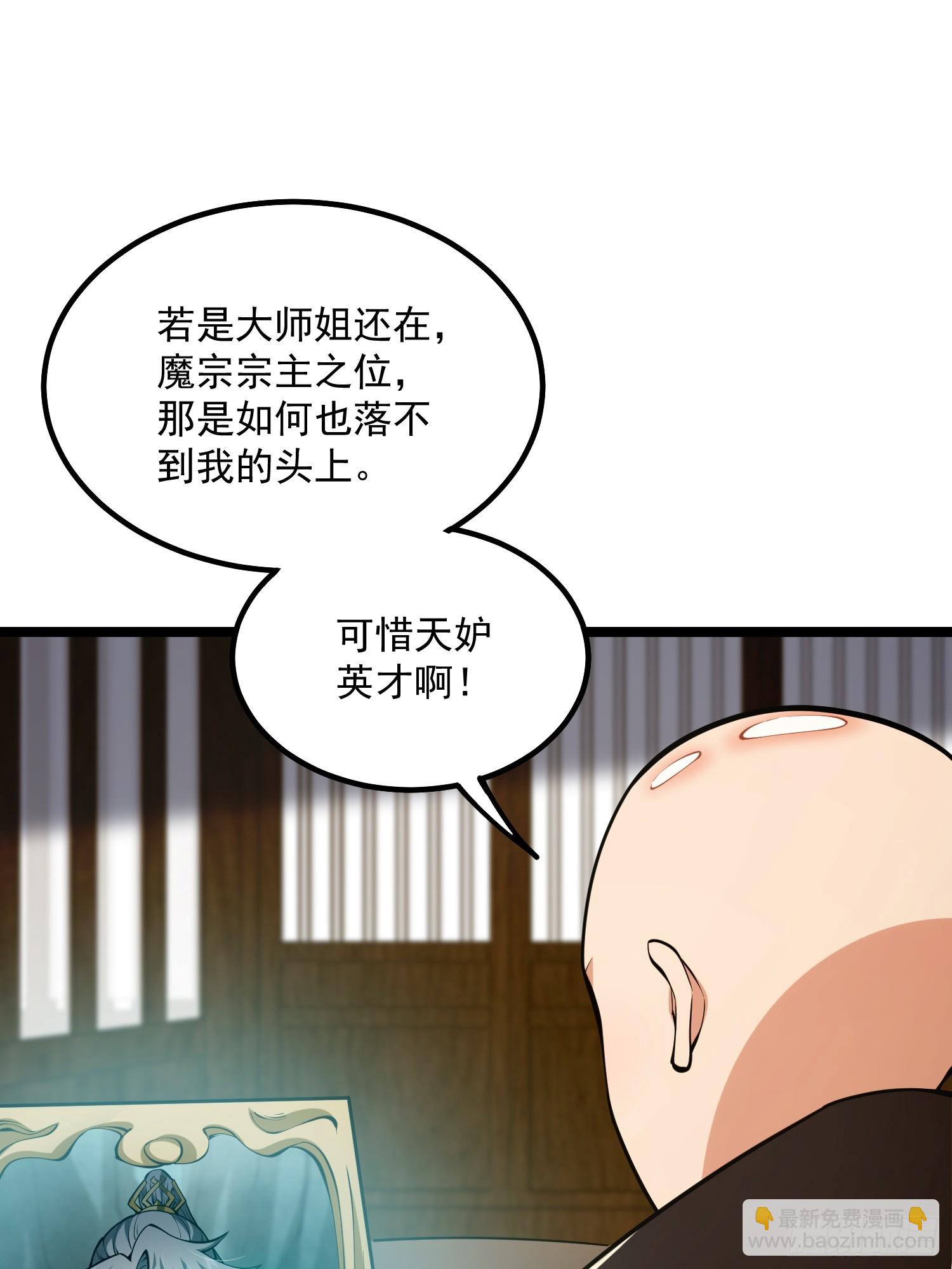 046 幸运buff直接破碎！(1/2)-第48话