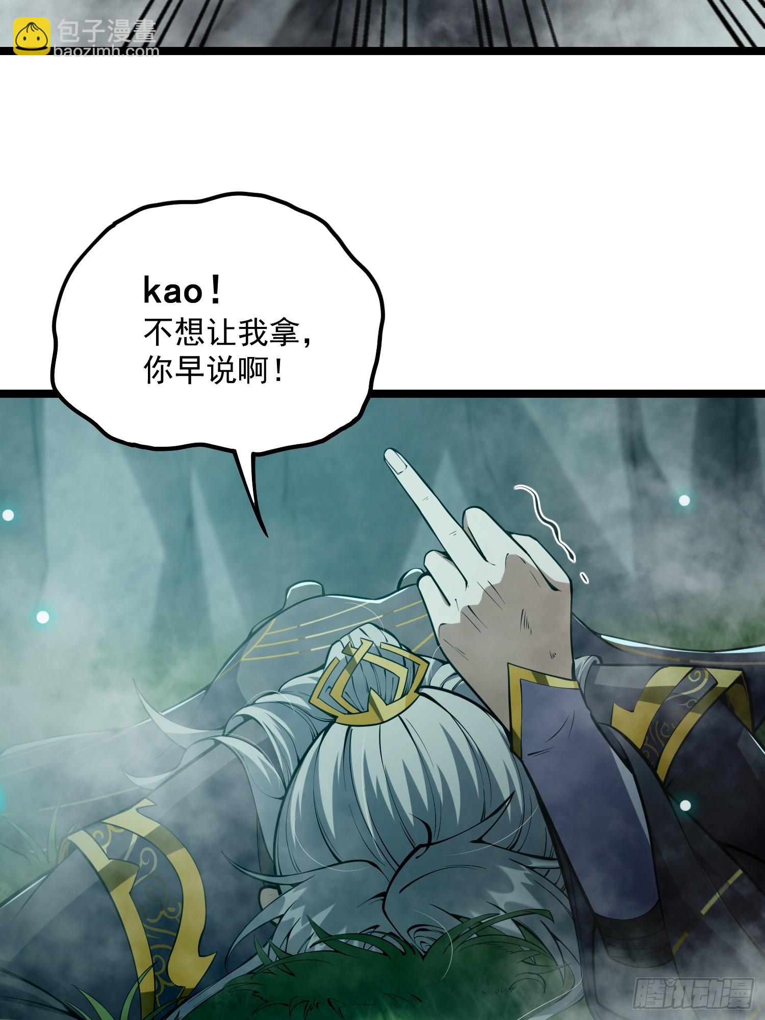 046 幸运buff直接破碎！(1/2)-第48话