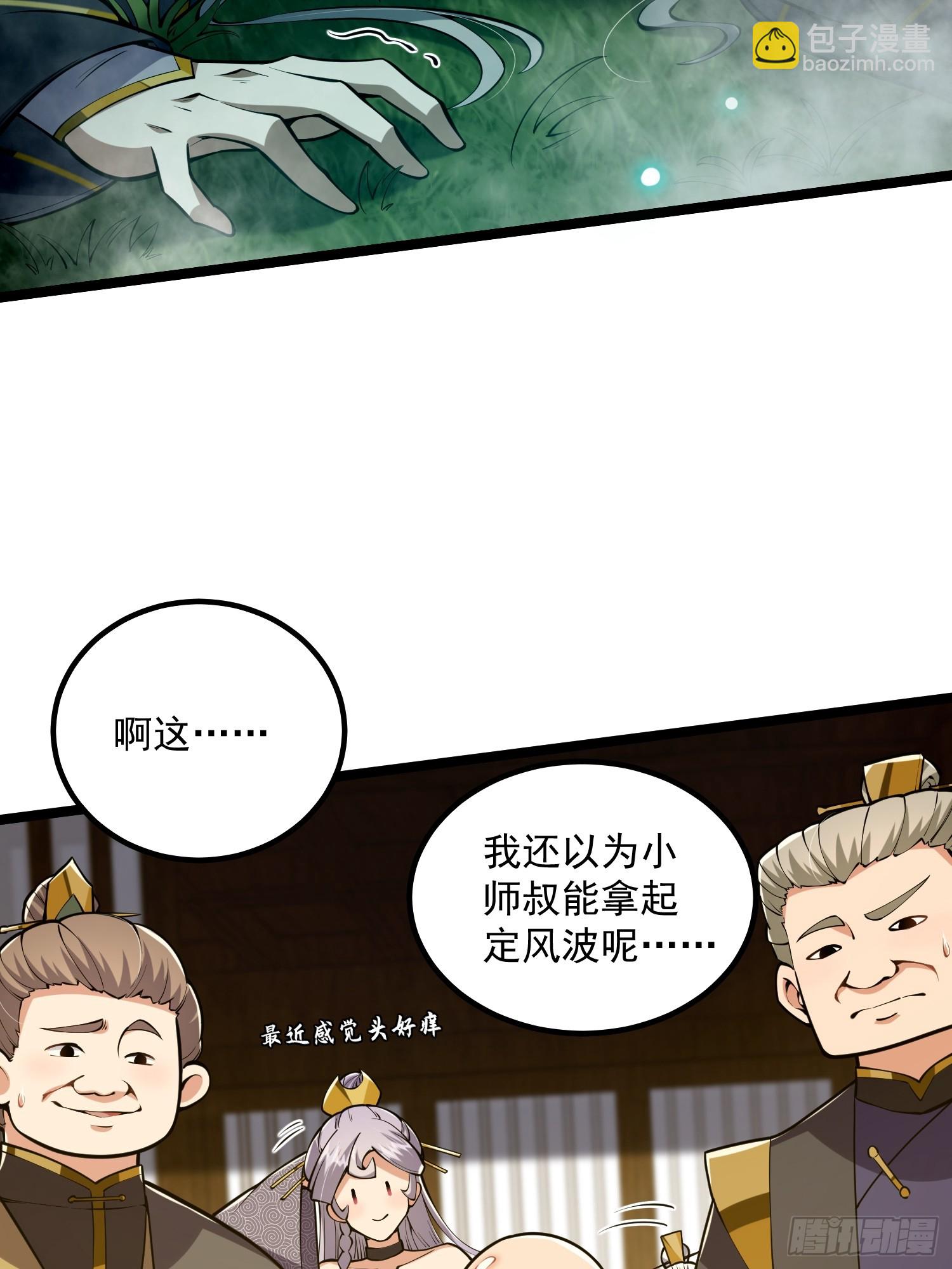 046 幸运buff直接破碎！(1/2)-第48话